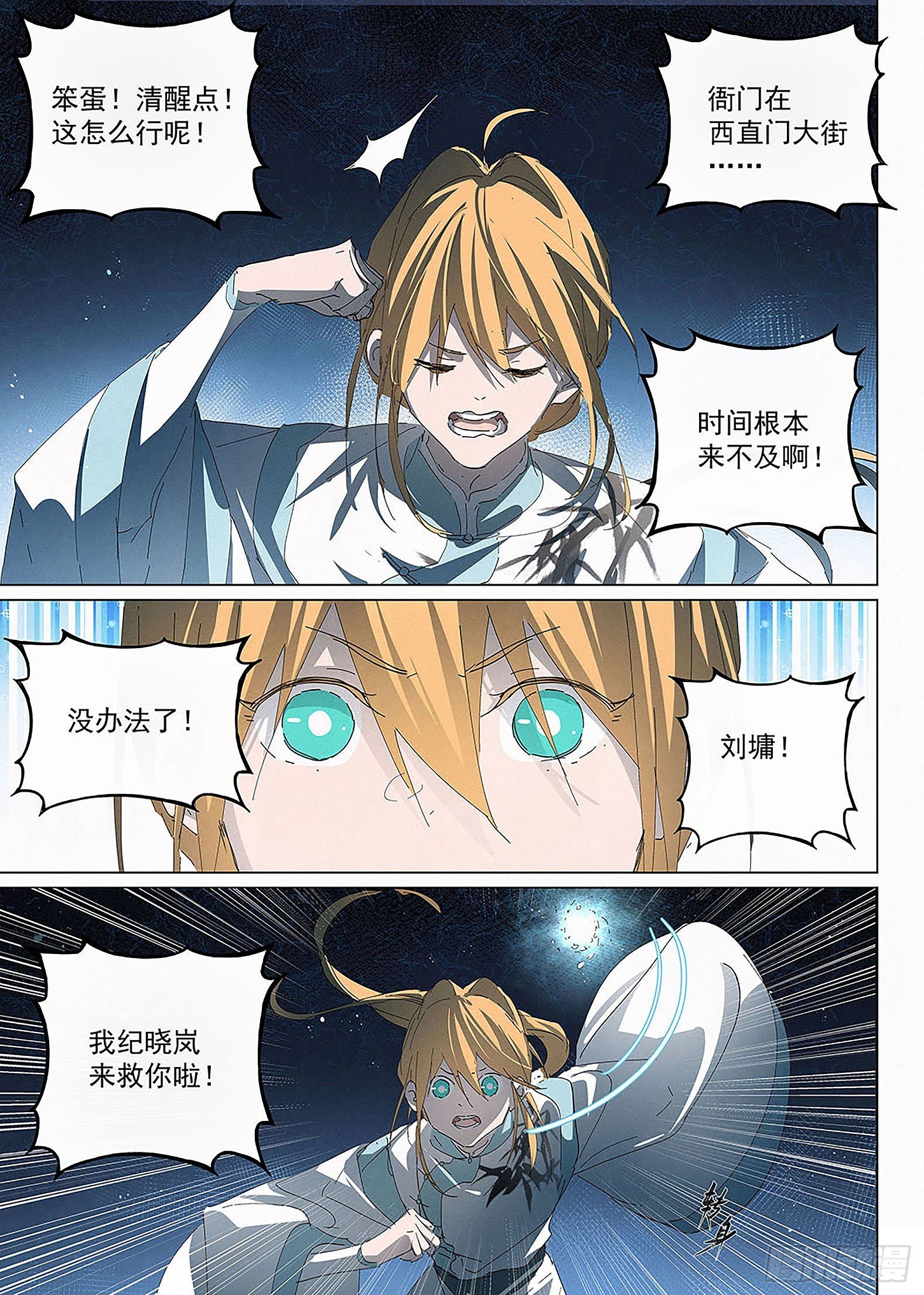 017 命运的轨迹