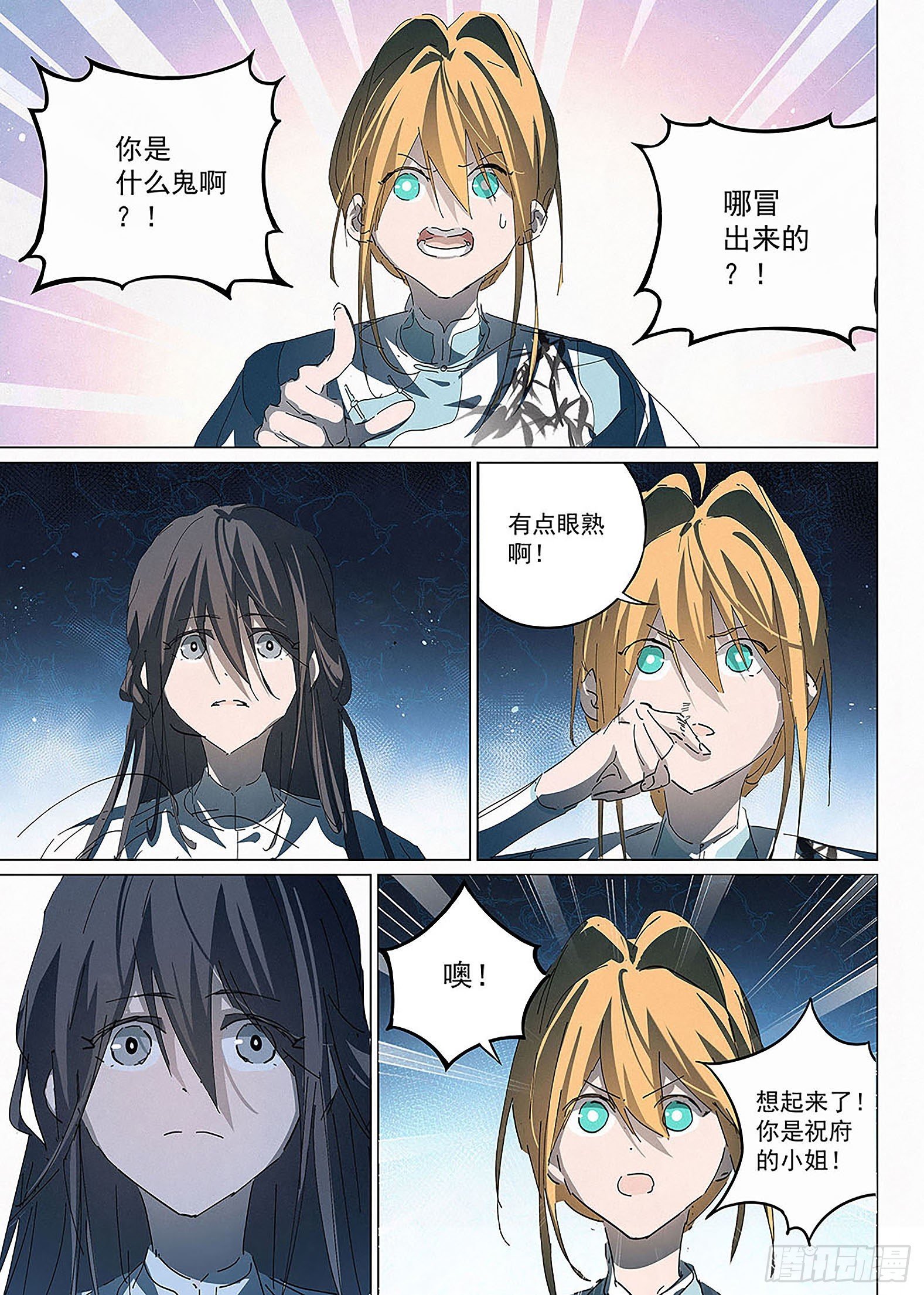 017 命运的轨迹