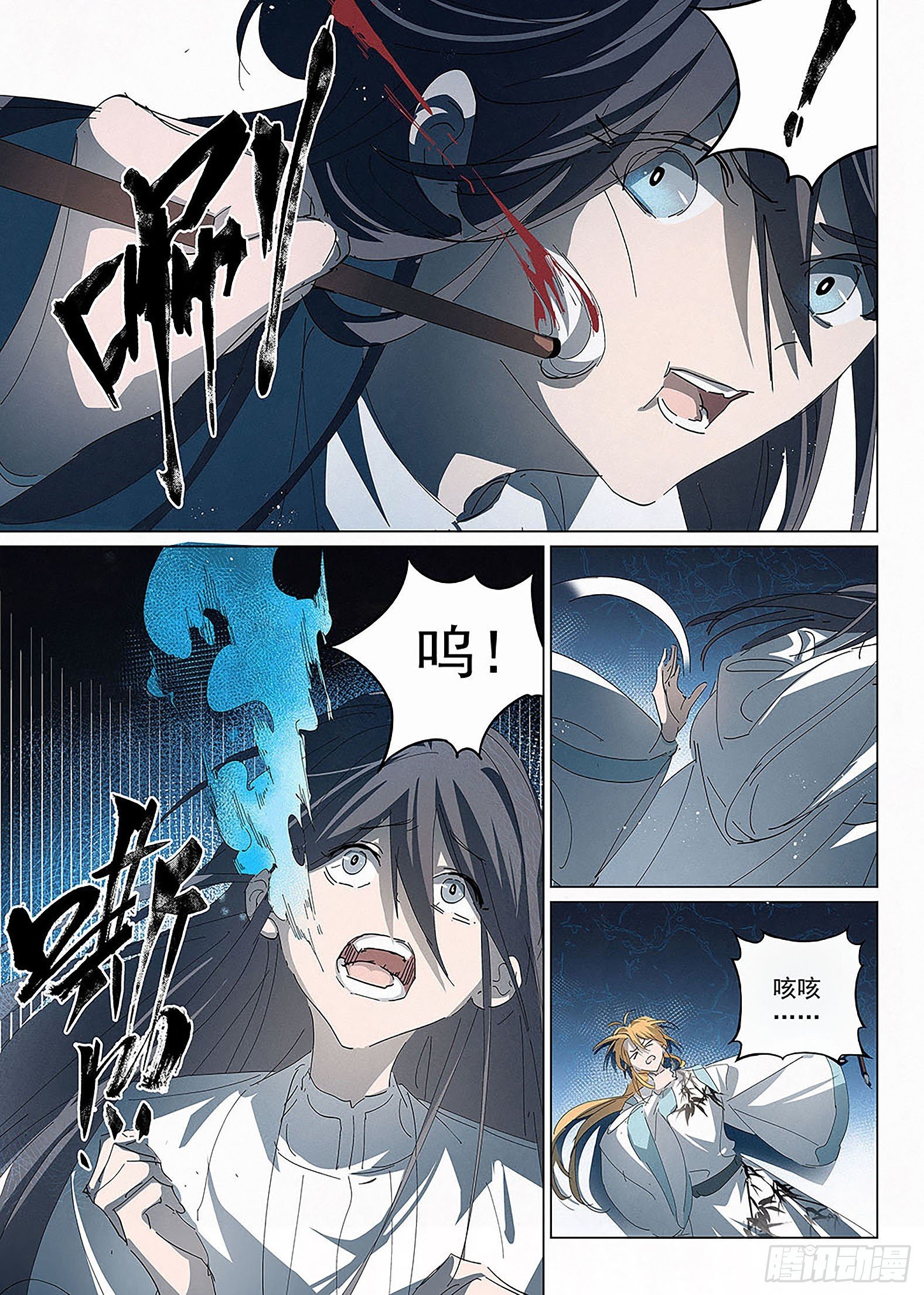 017 命运的轨迹