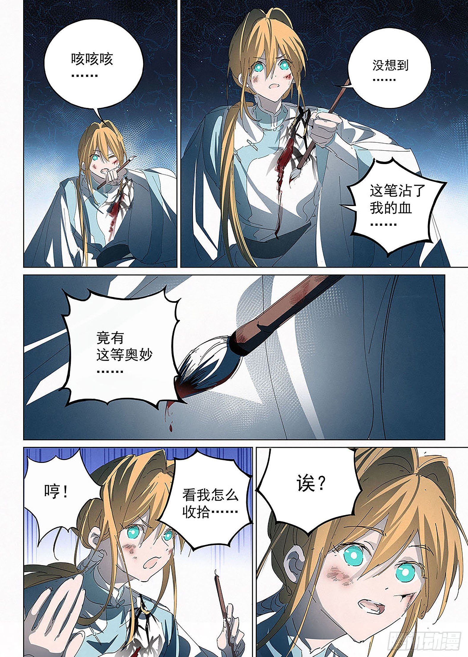 017 命运的轨迹
