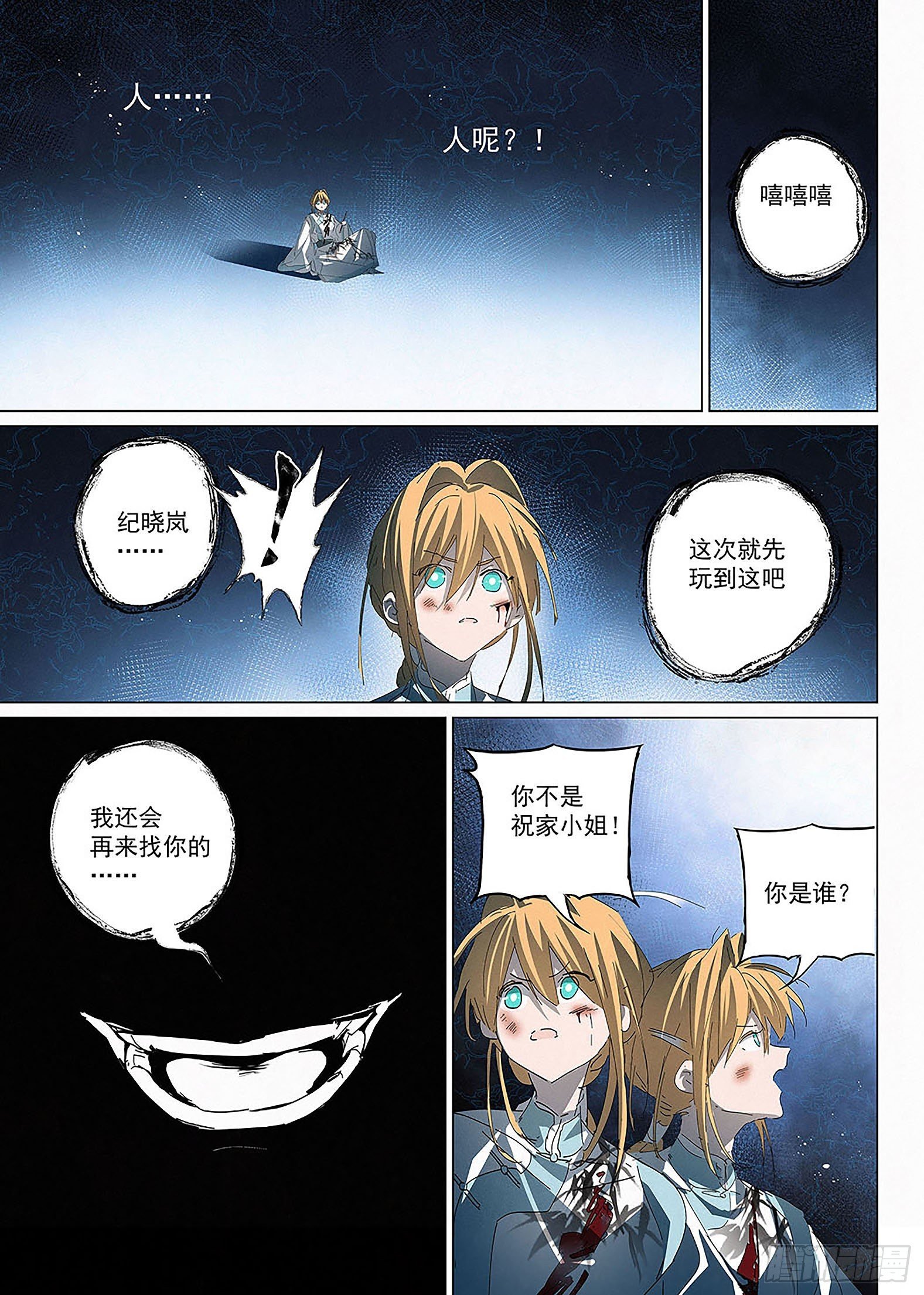 017 命运的轨迹