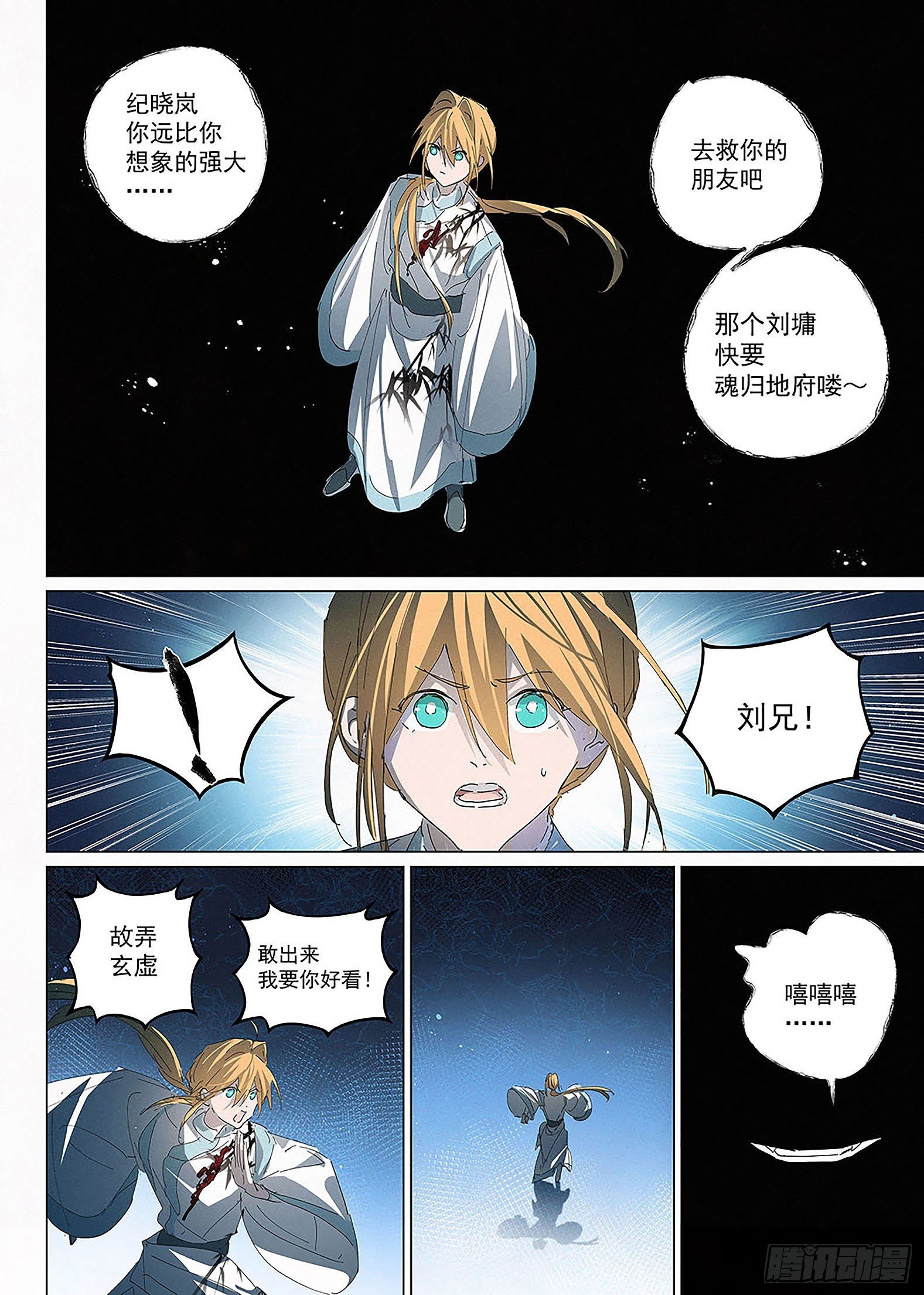 017 命运的轨迹