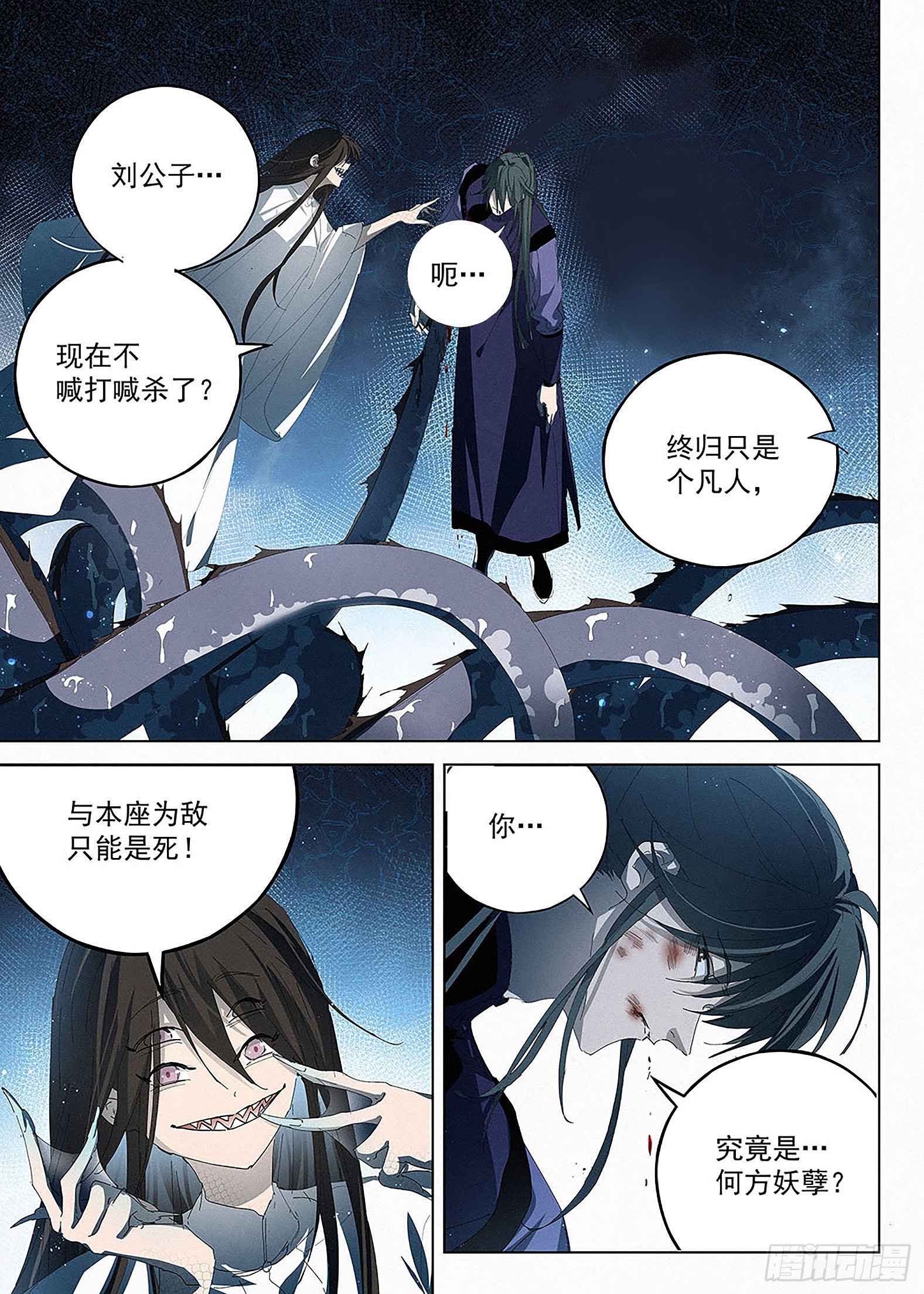018 鲲沱罗