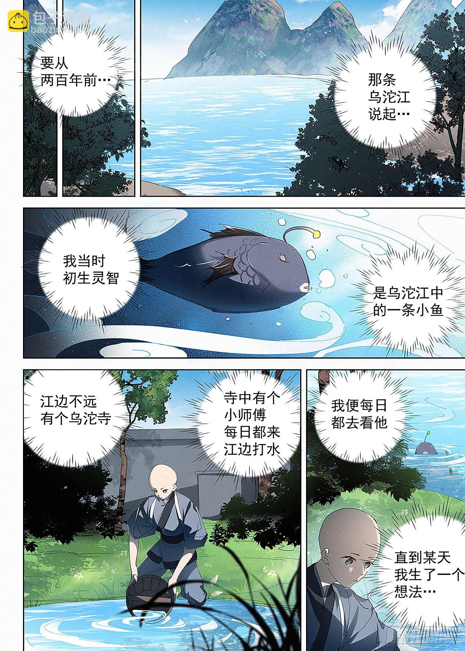 018 鲲沱罗
