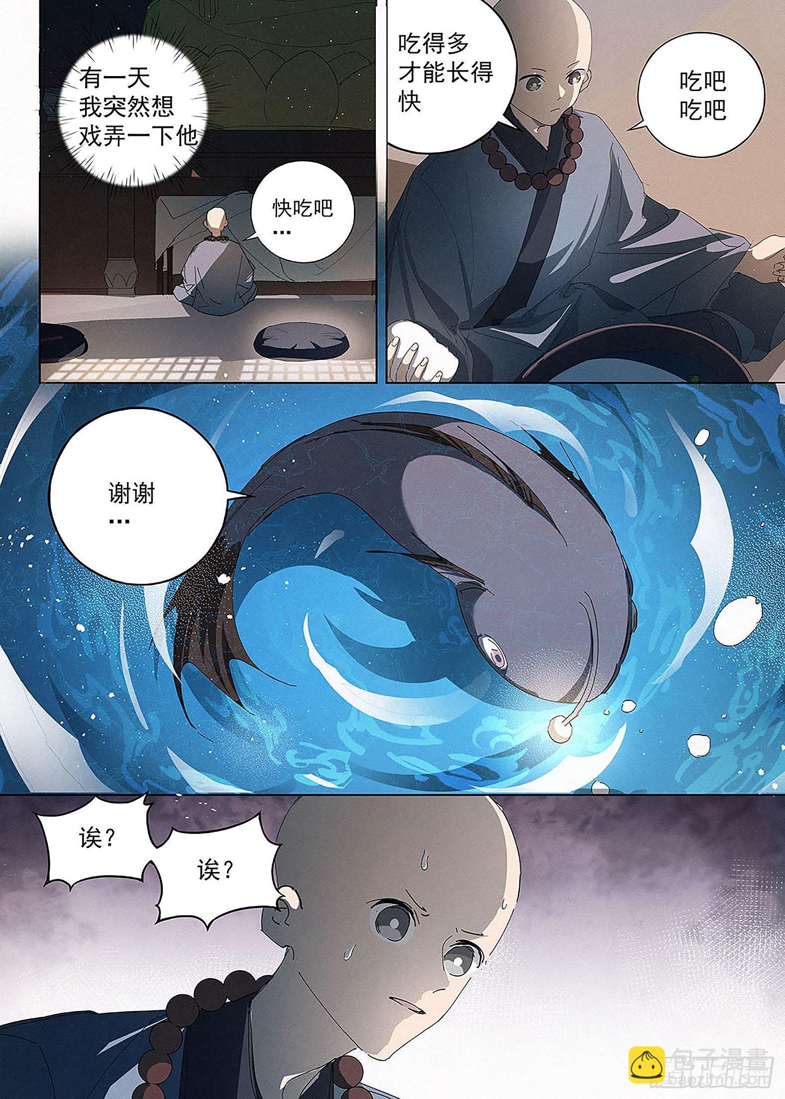 018 鲲沱罗