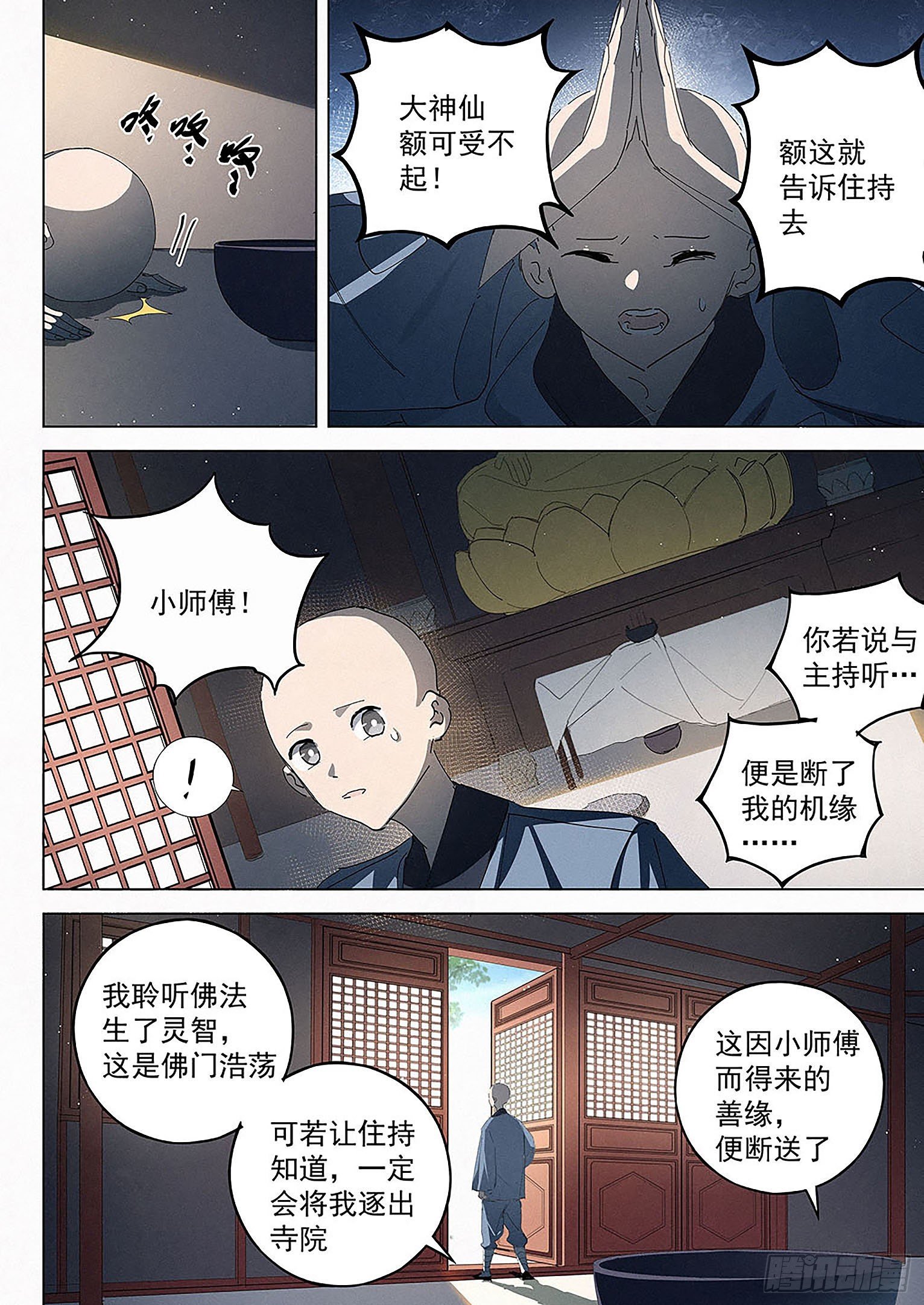 018 鲲沱罗