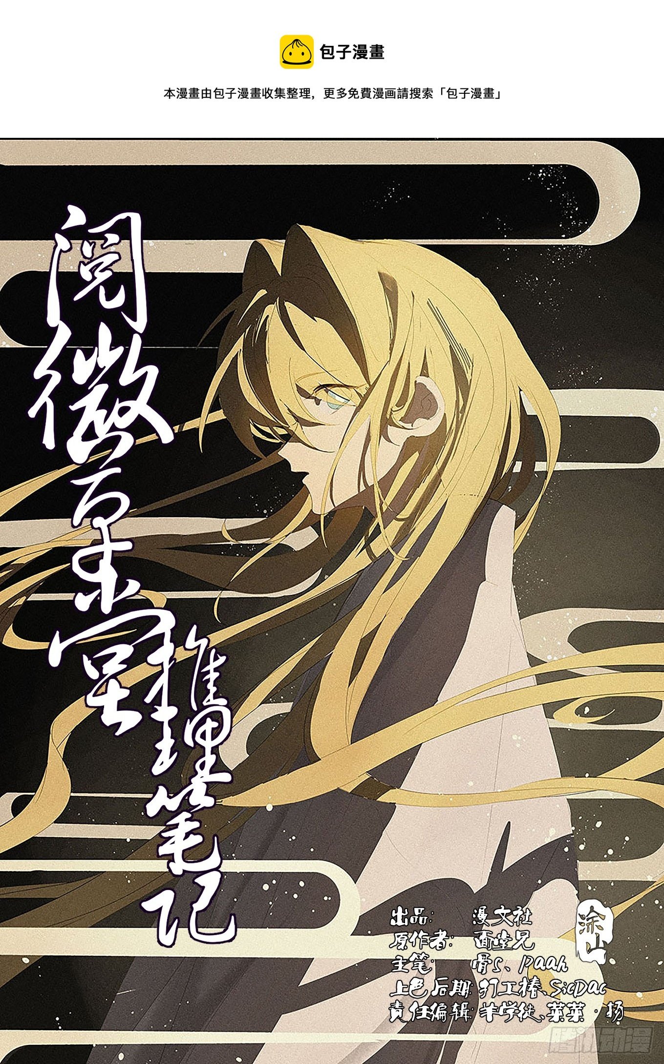 020 摄魂！