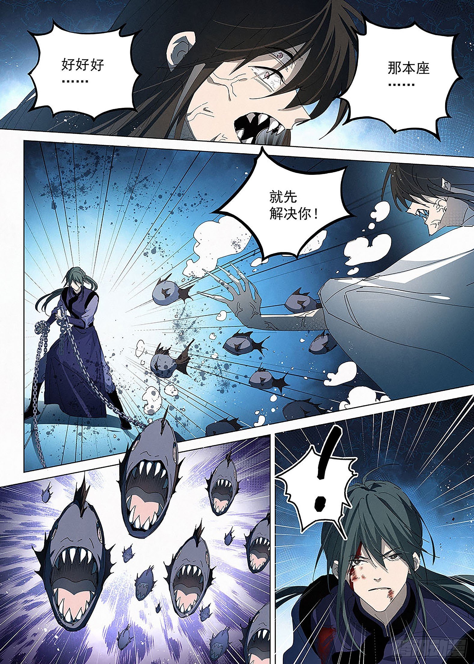 020 摄魂！