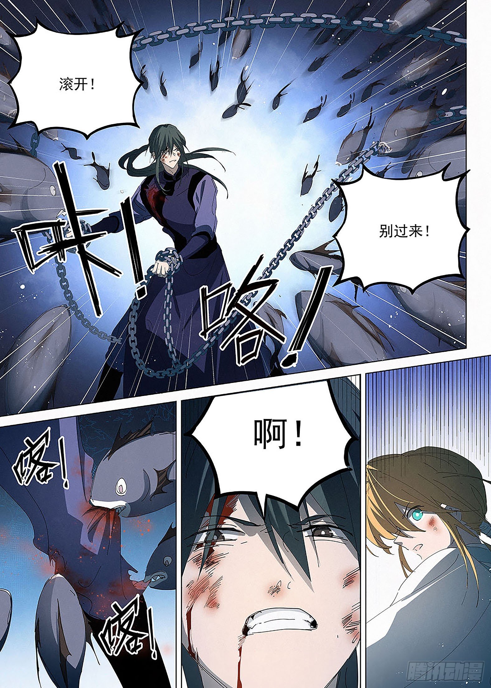 020 摄魂！