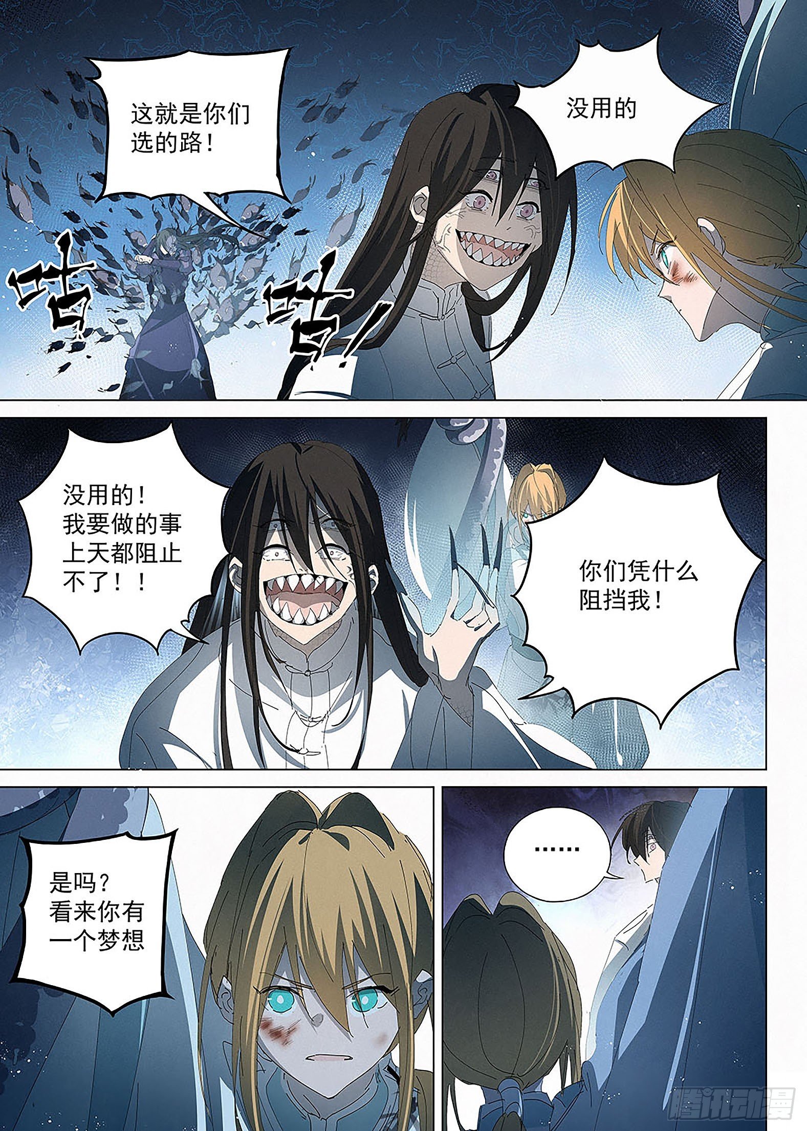 020 摄魂！