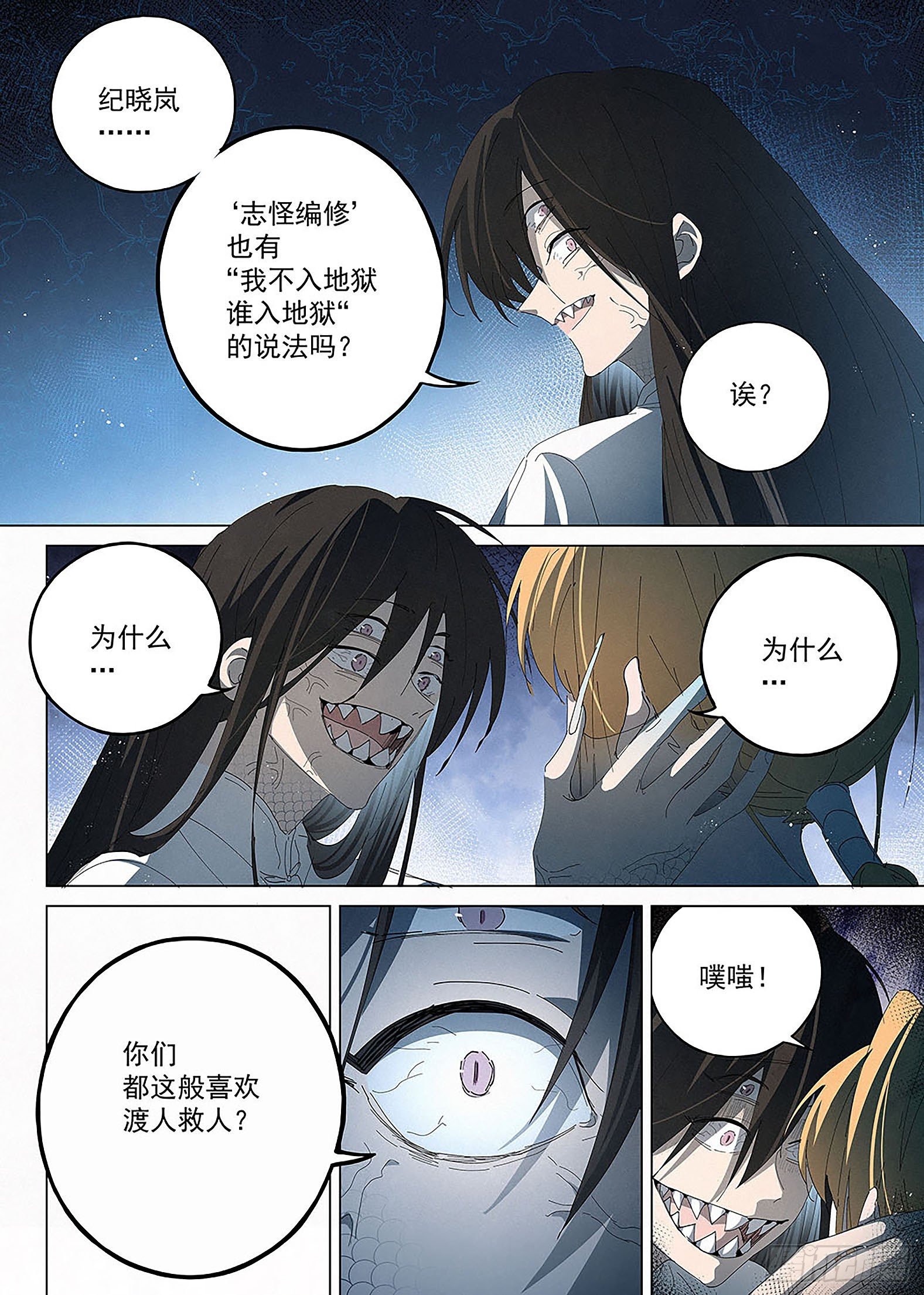 020 摄魂！