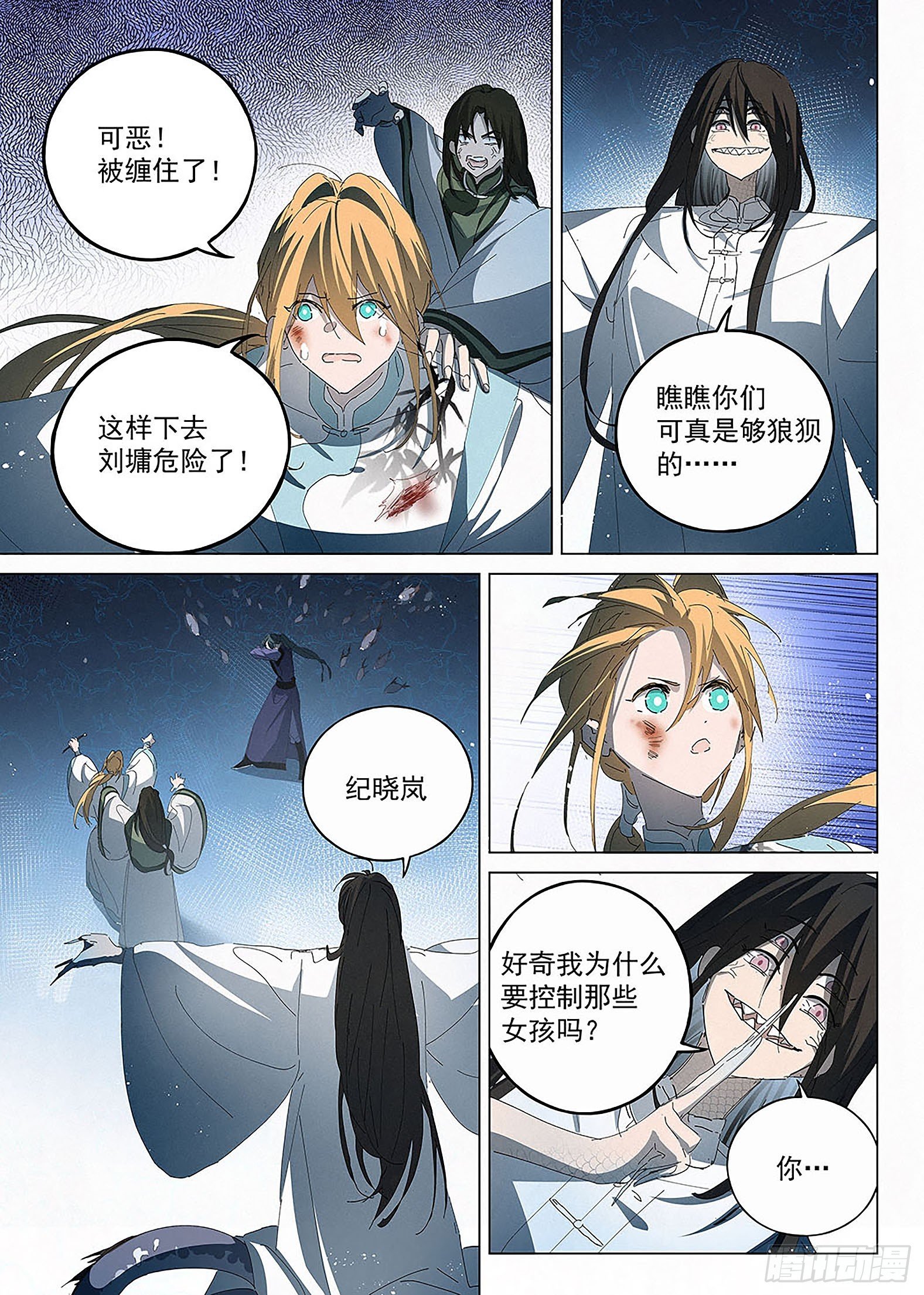 020 摄魂！