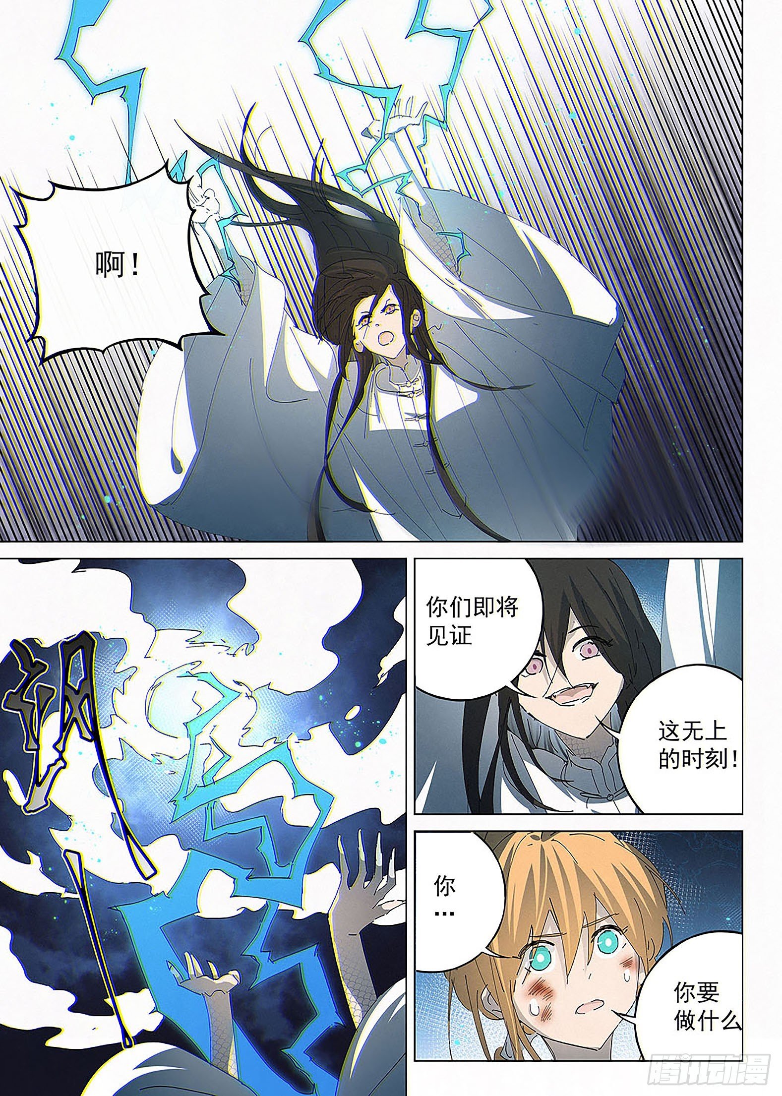 020 摄魂！