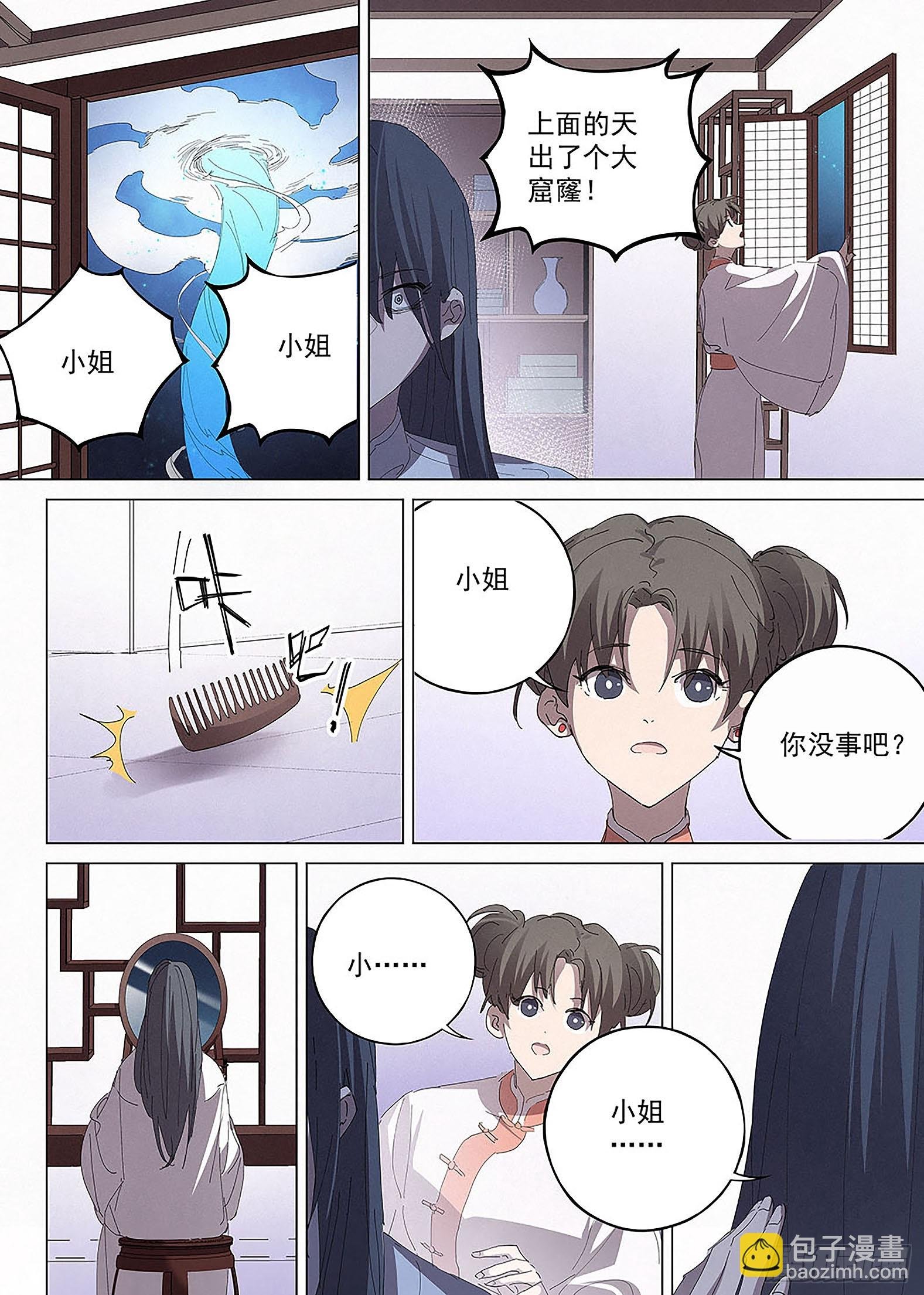 020 摄魂！