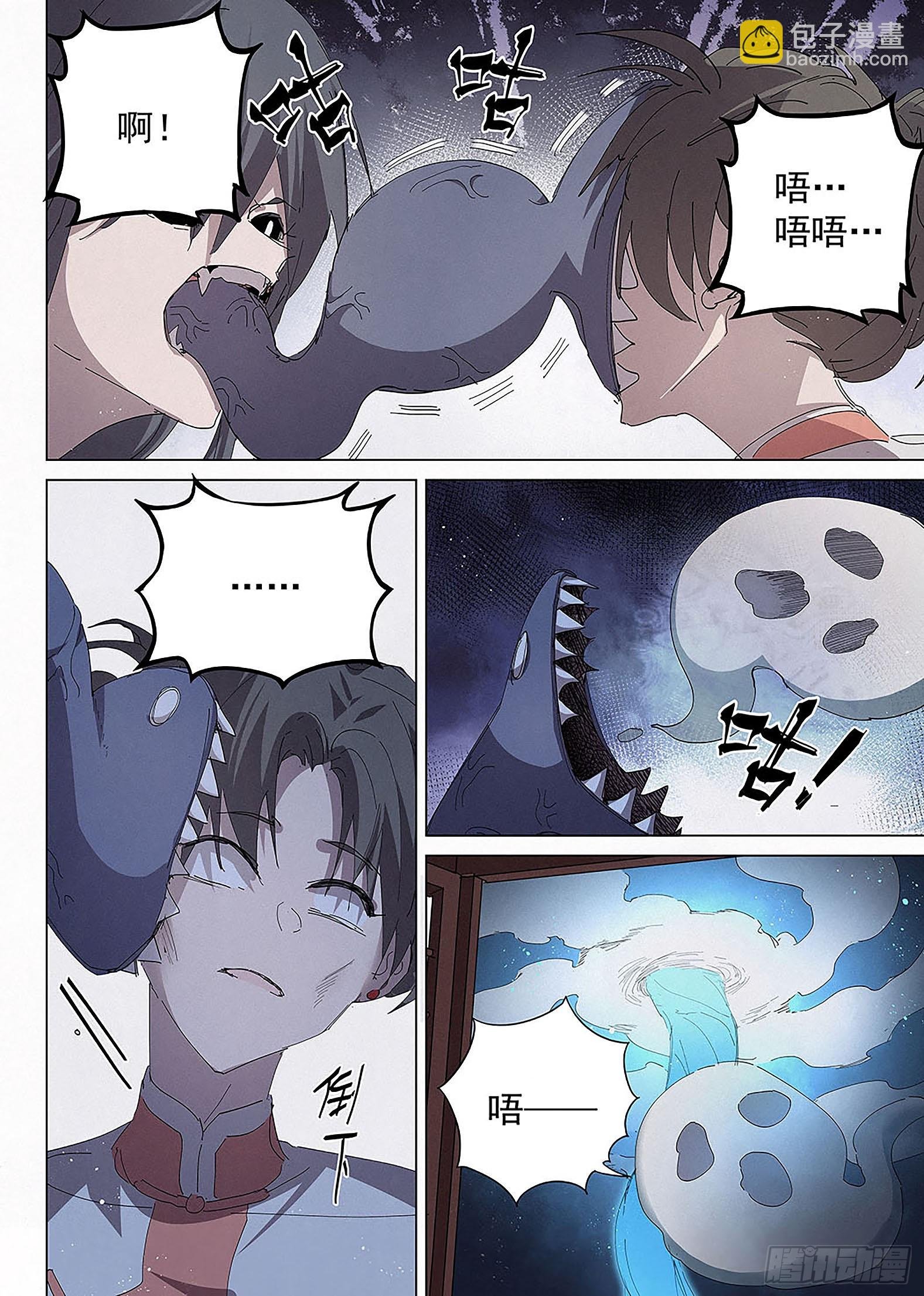 020 摄魂！