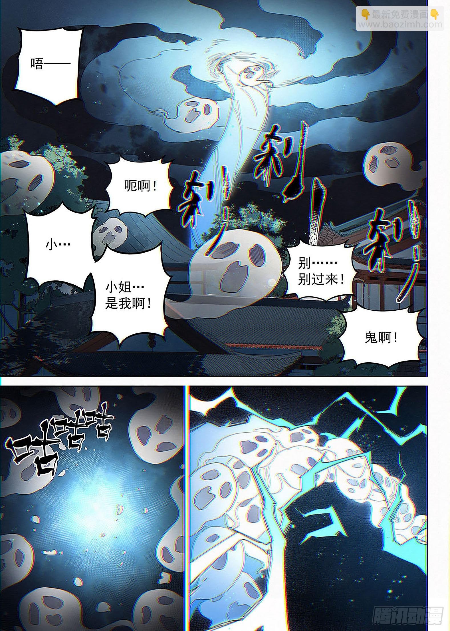 020 摄魂！