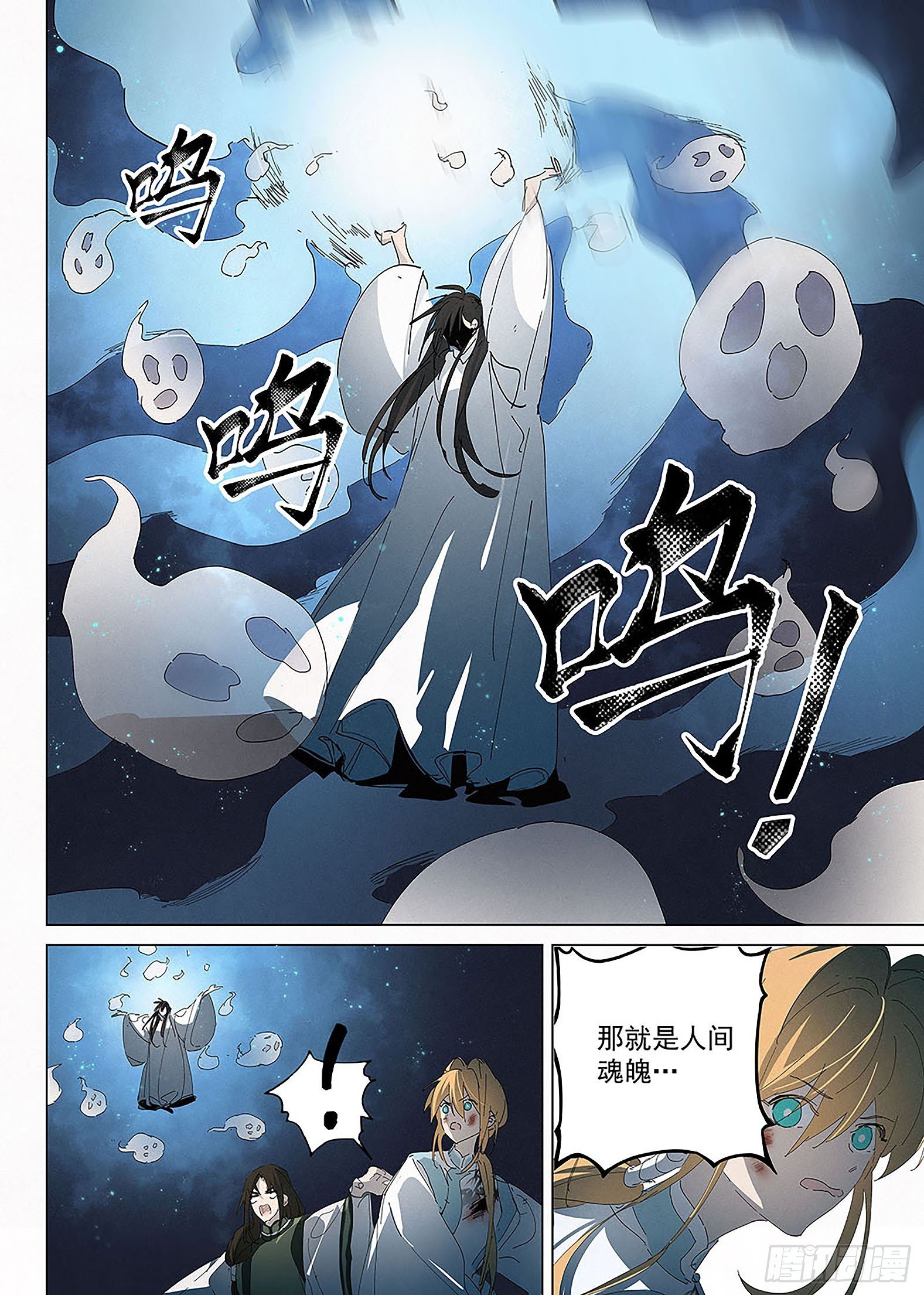 020 摄魂！
