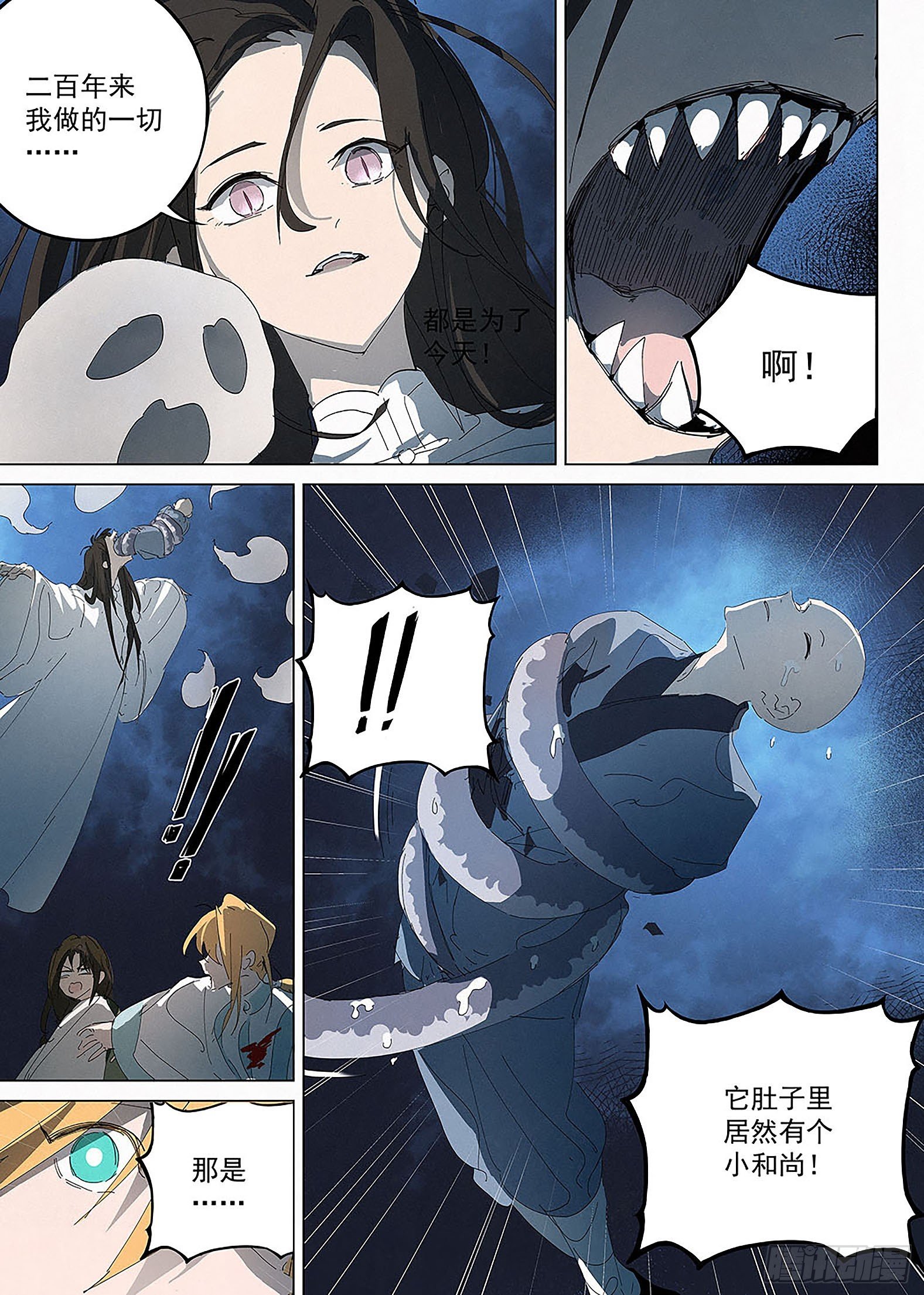 020 摄魂！