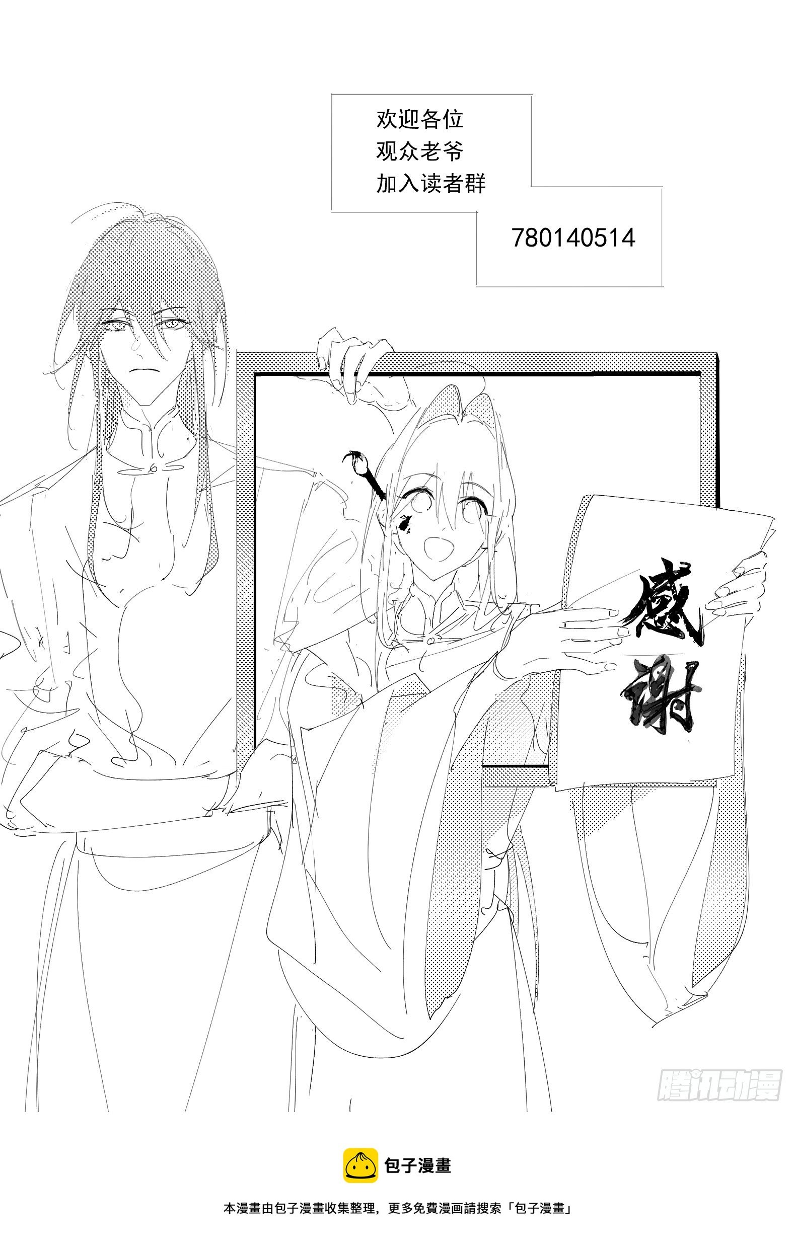 020 摄魂！