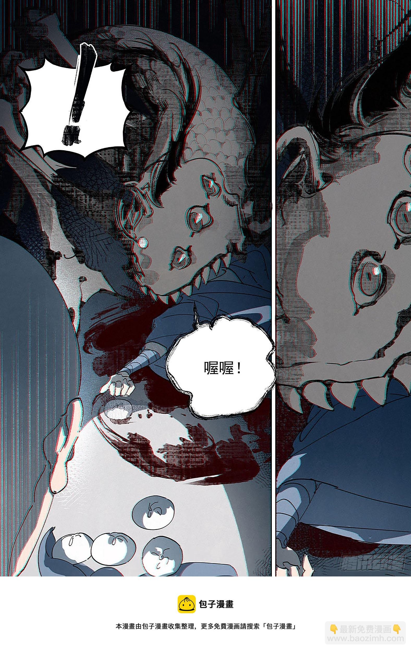 021 食人