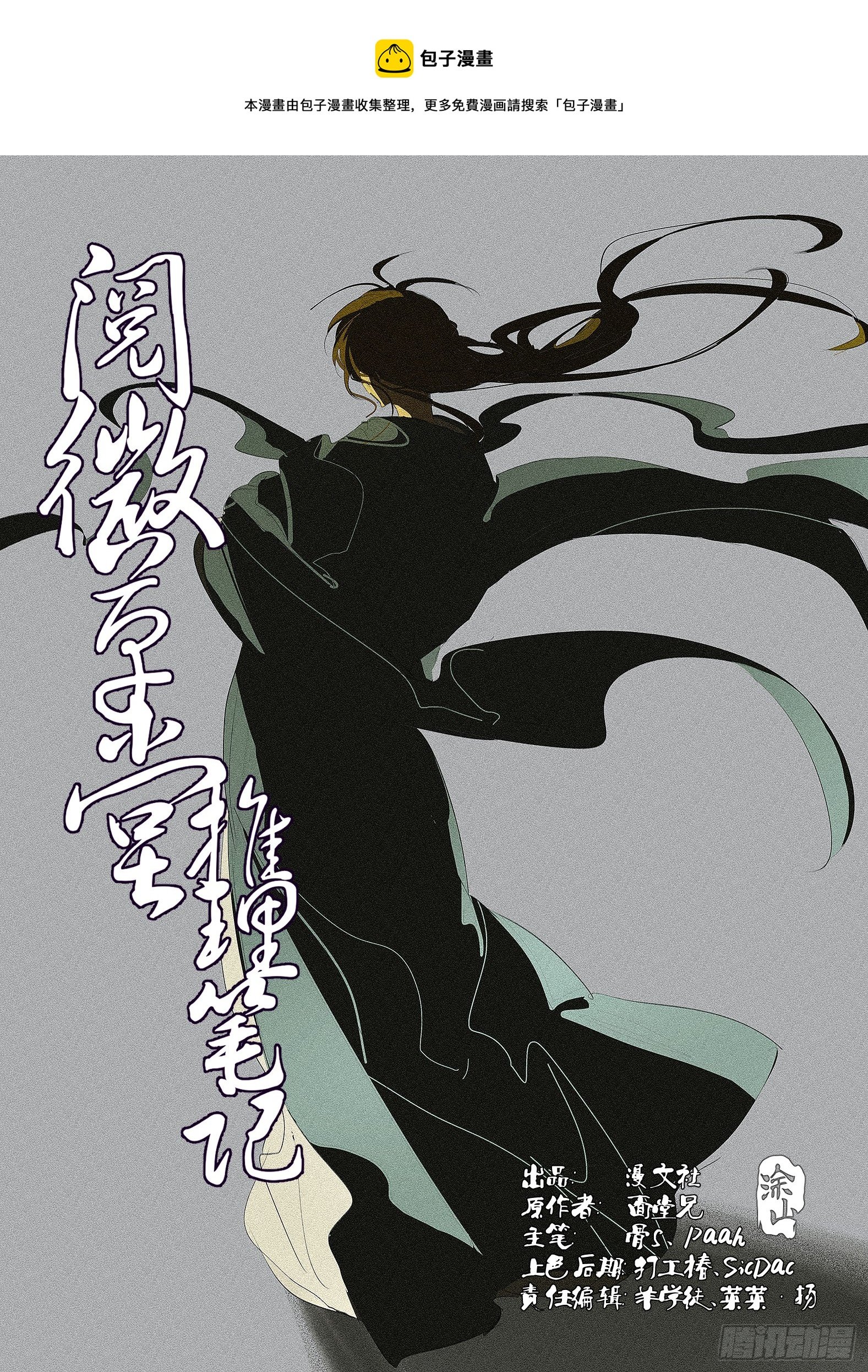 022 孽！