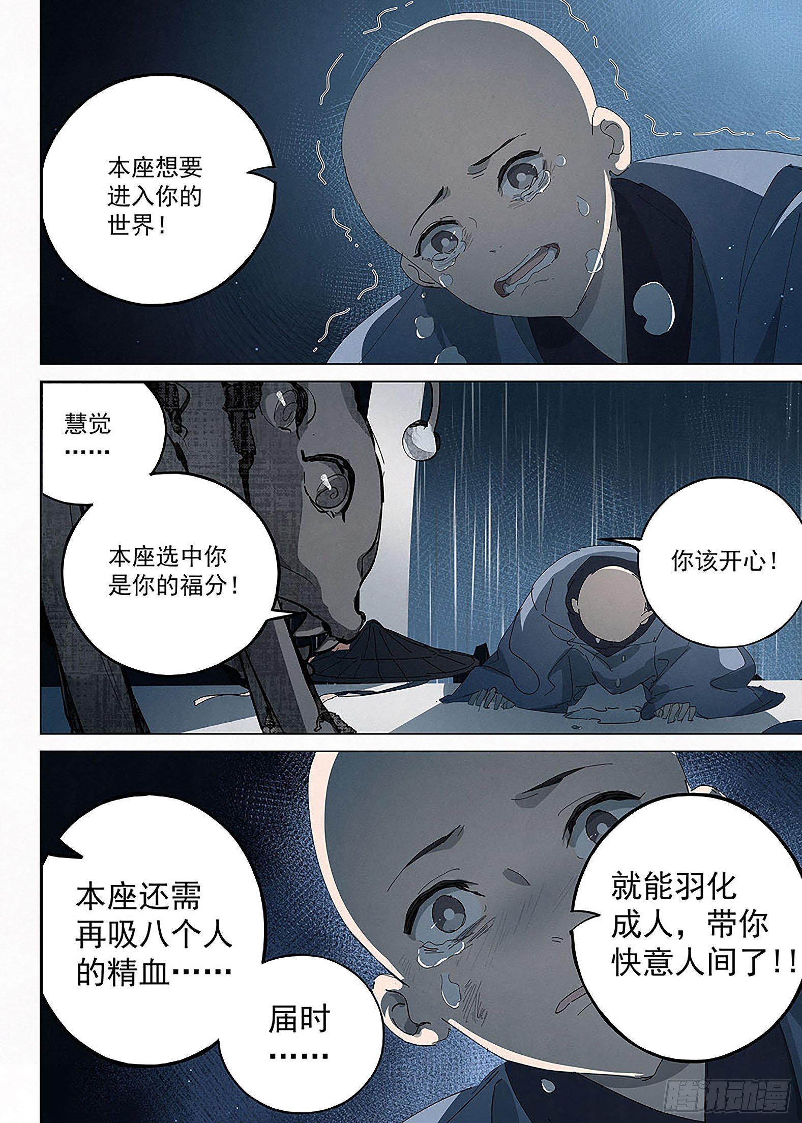 022 孽！