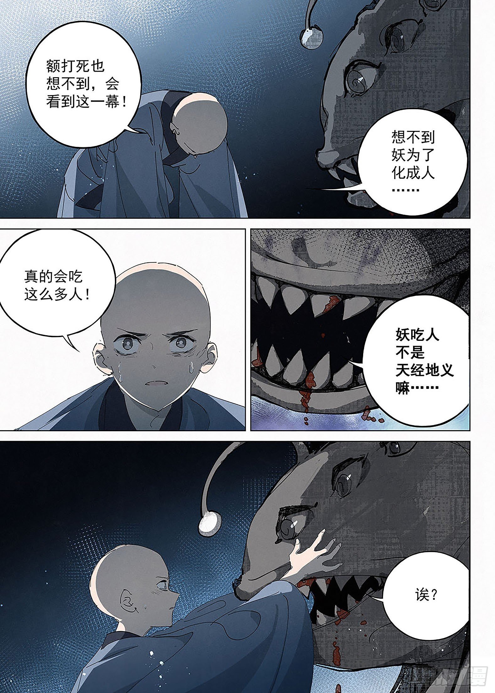 022 孽！