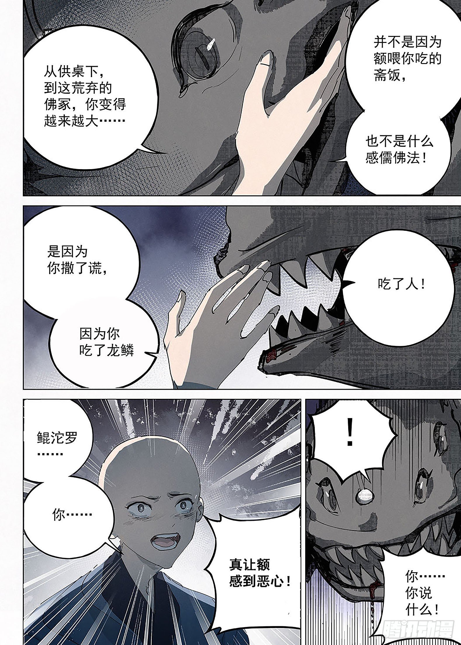022 孽！