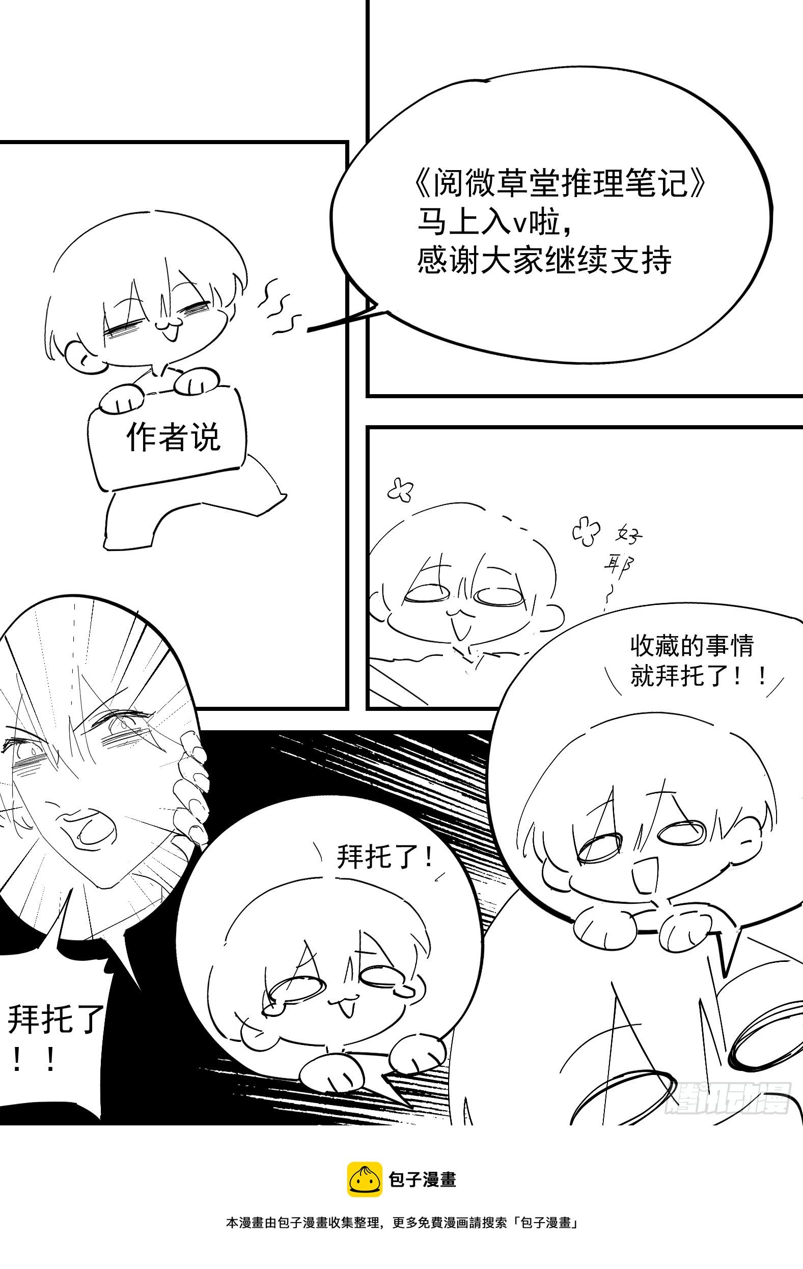 023 万分火急！
