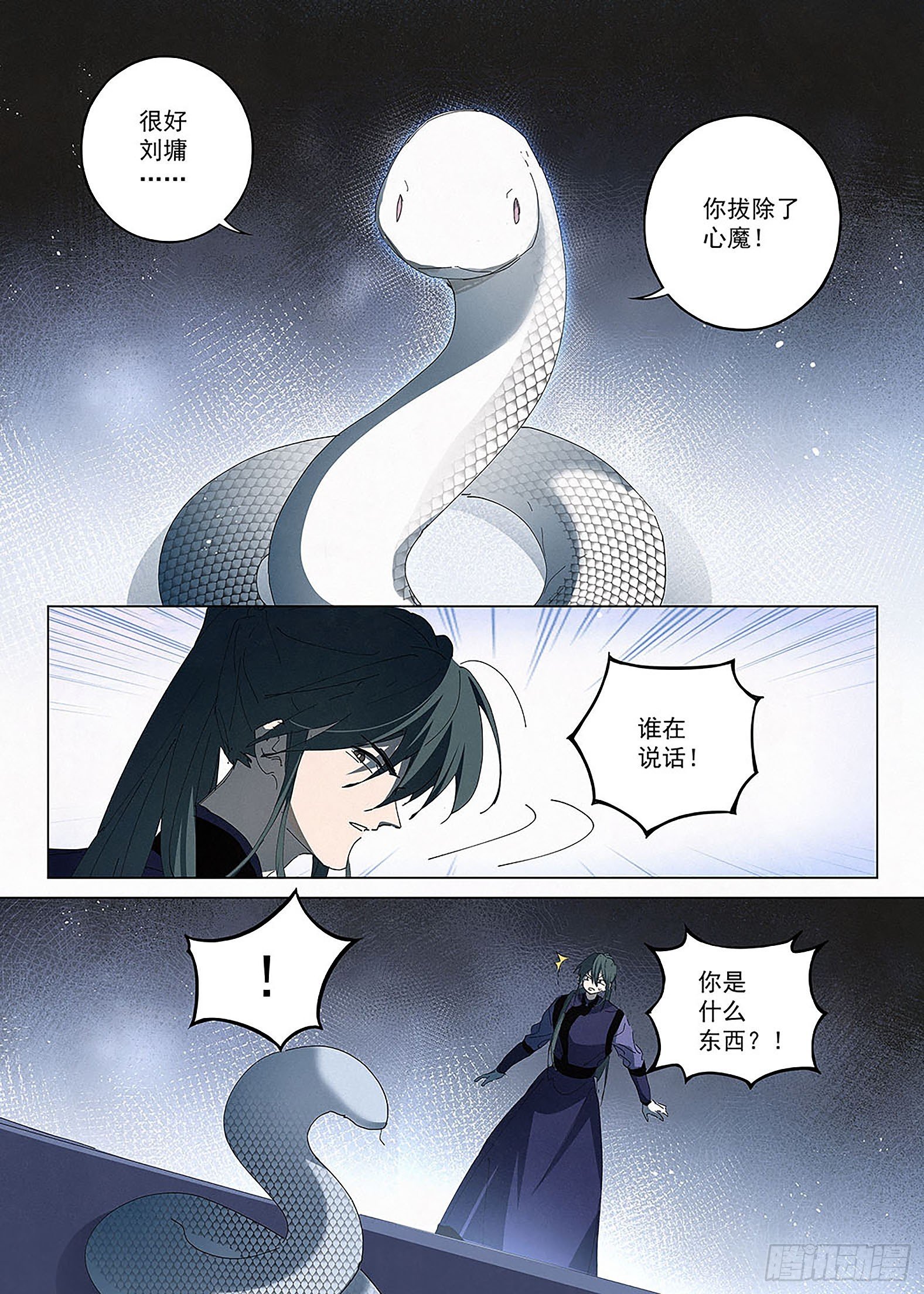 026 闾山宗“法器”