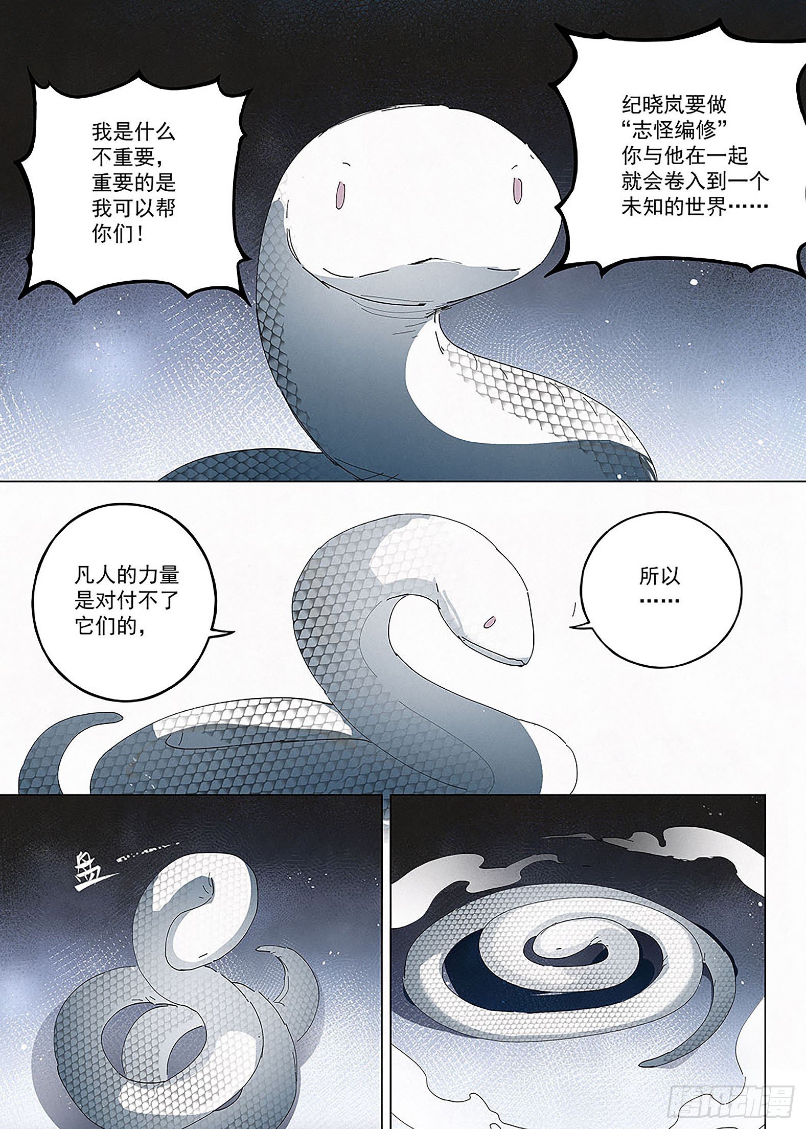026 闾山宗“法器”