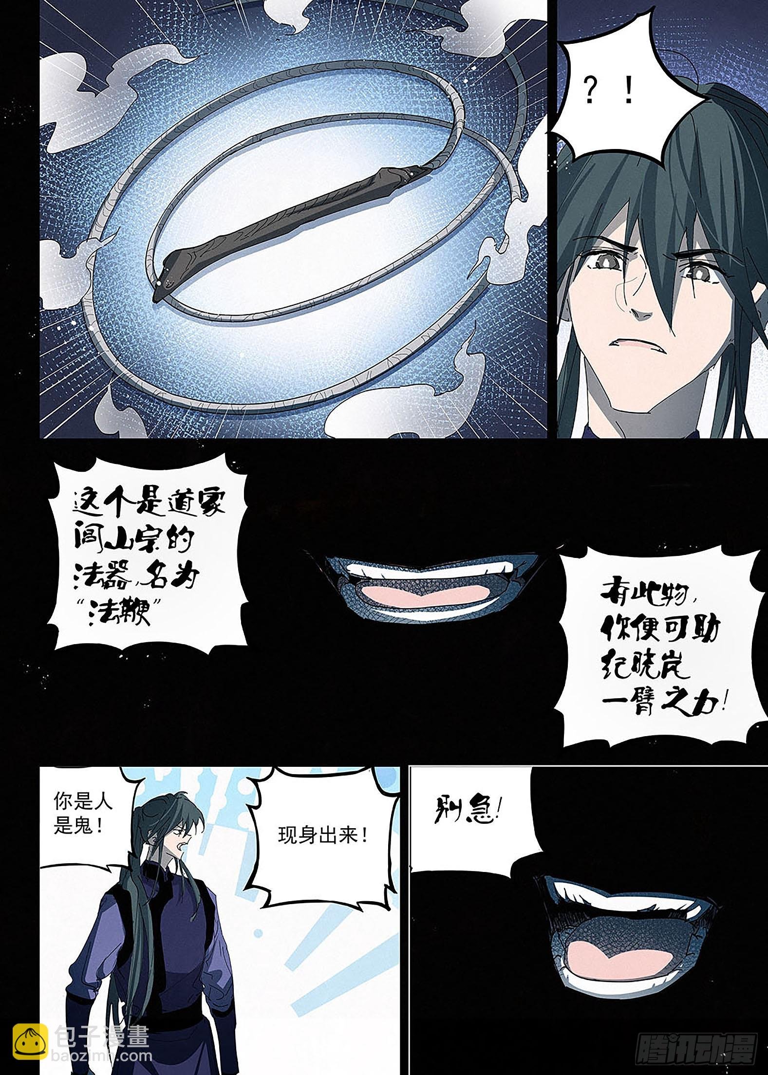 026 闾山宗“法器”