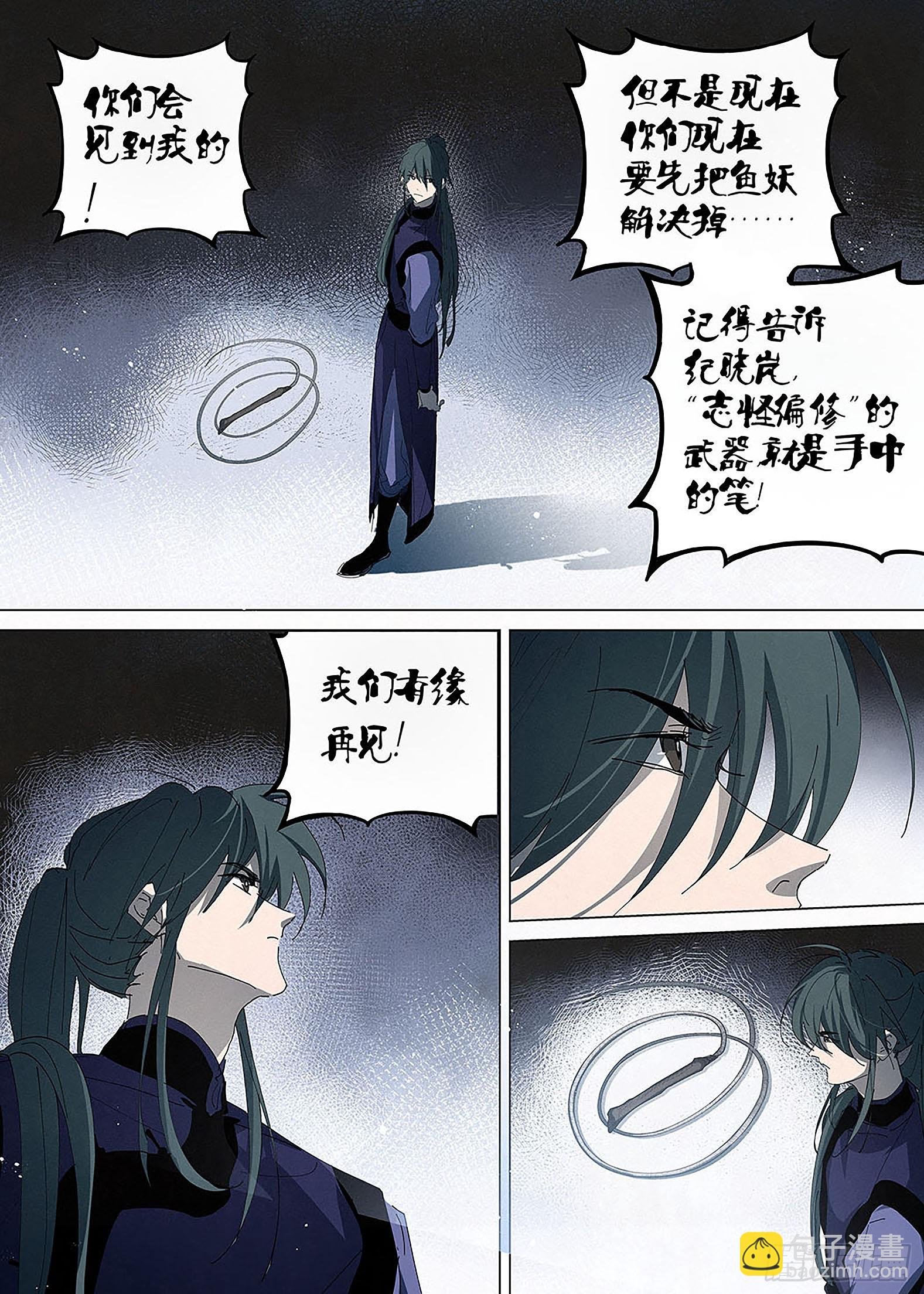026 闾山宗“法器”