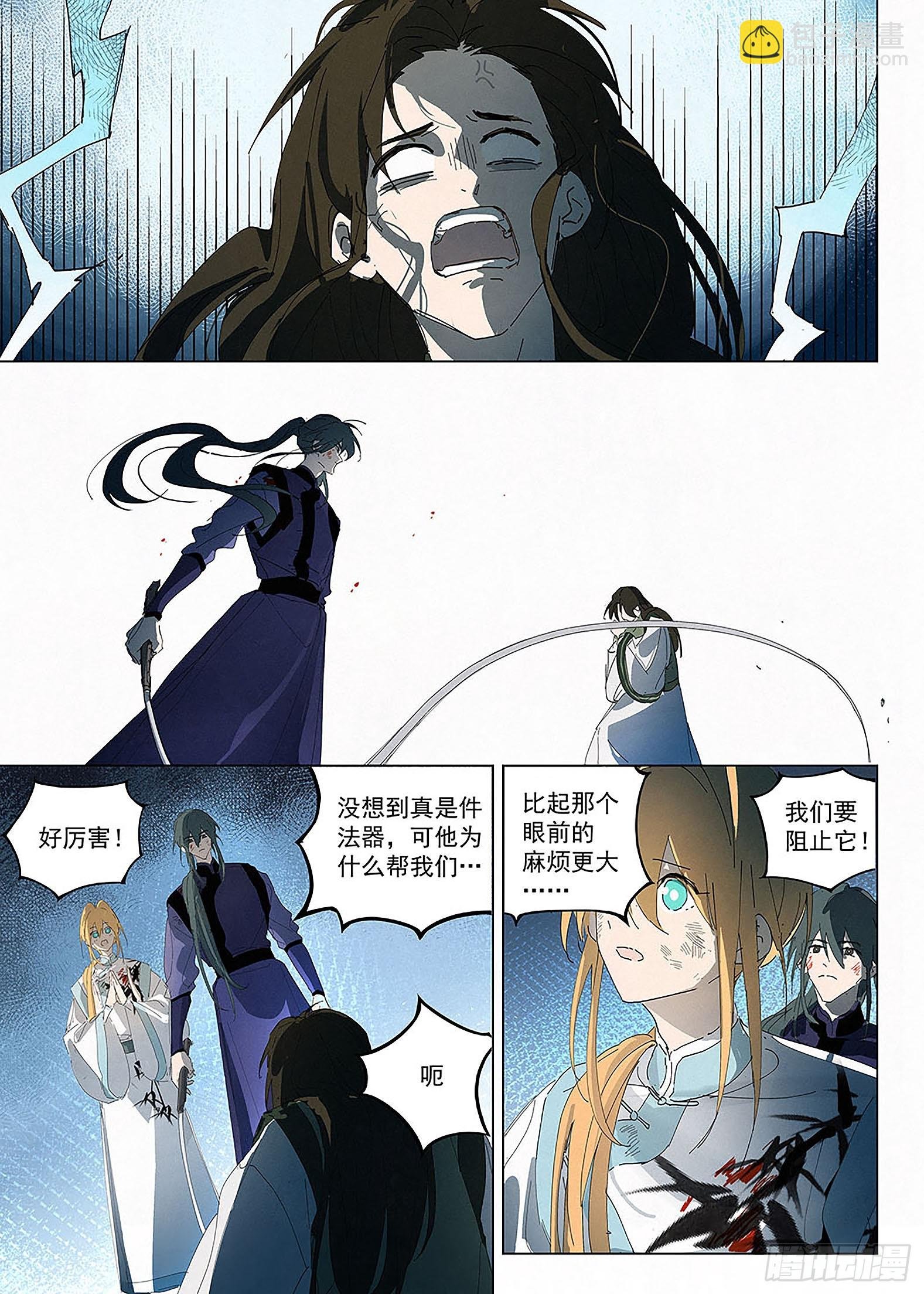 026 闾山宗“法器”