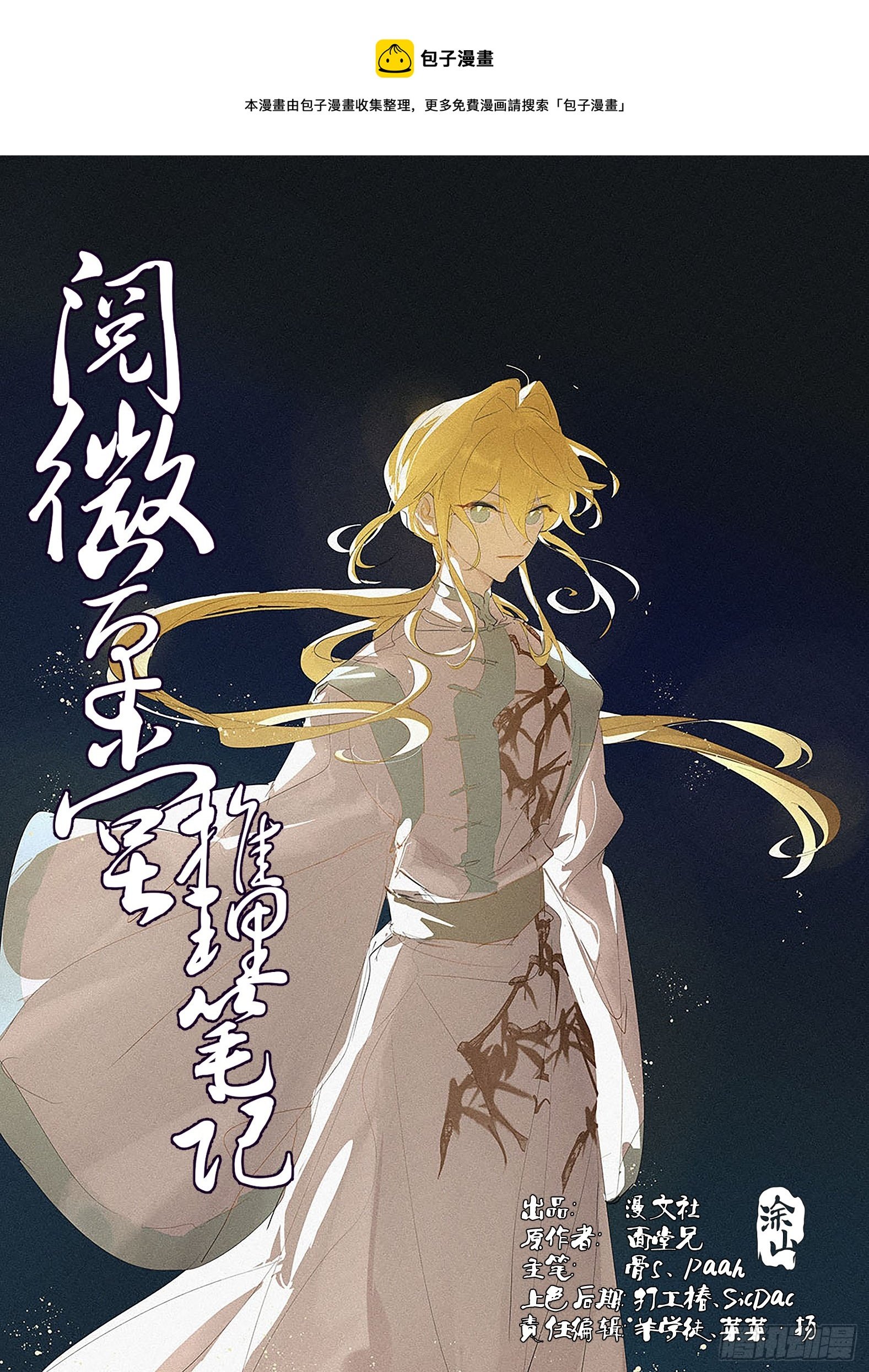 027 以笔为媒