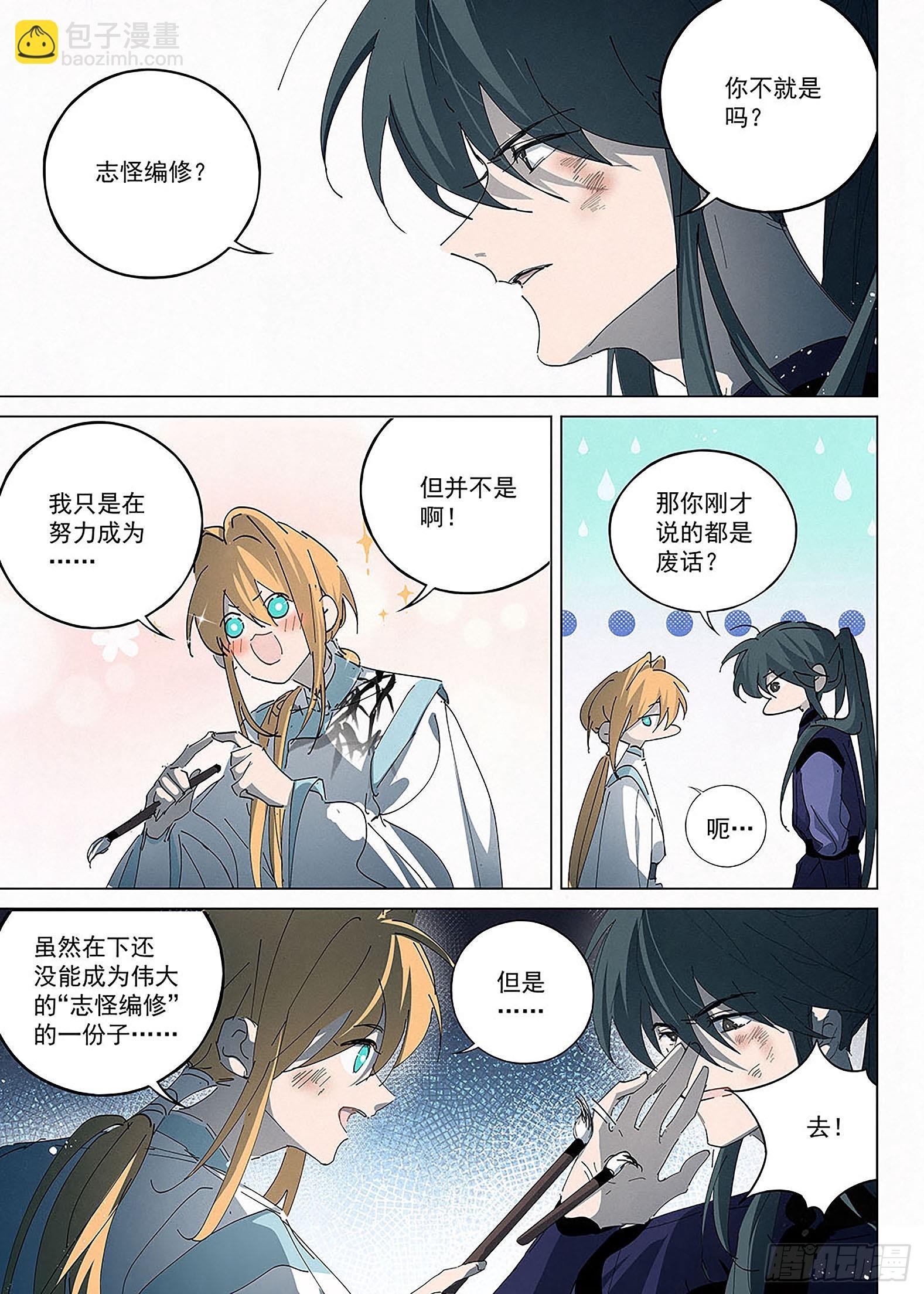 027 以笔为媒