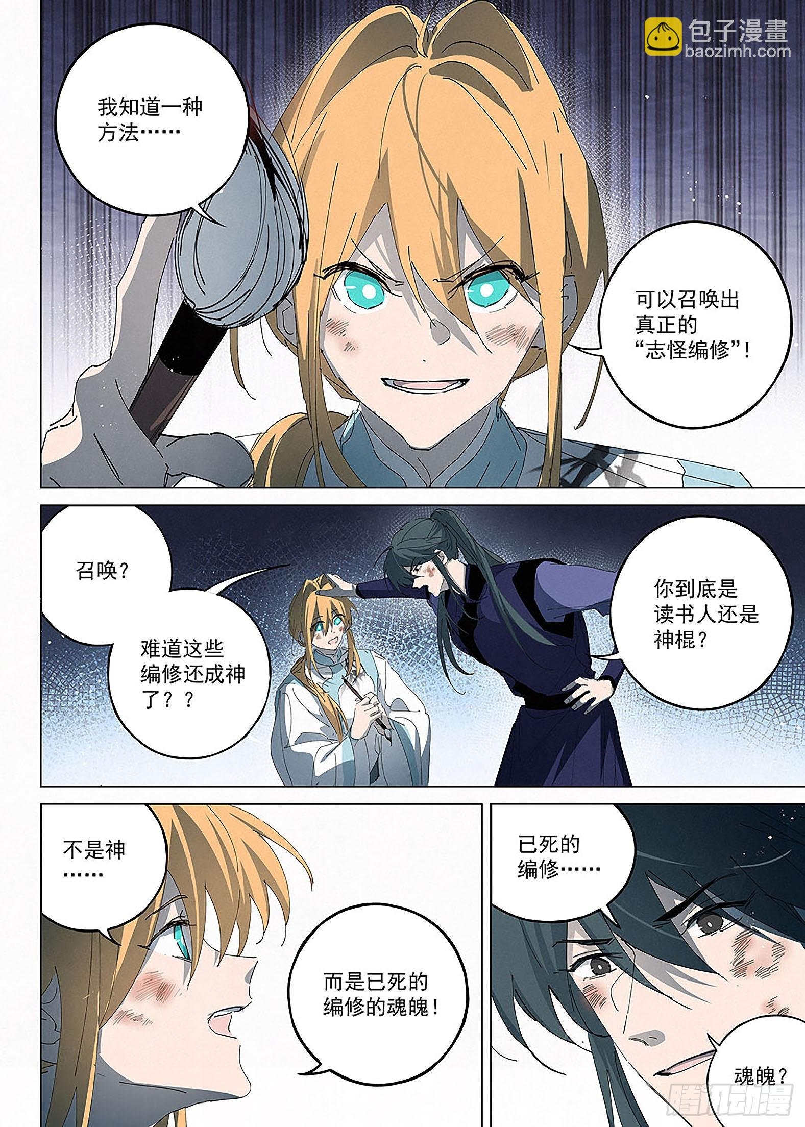 027 以笔为媒