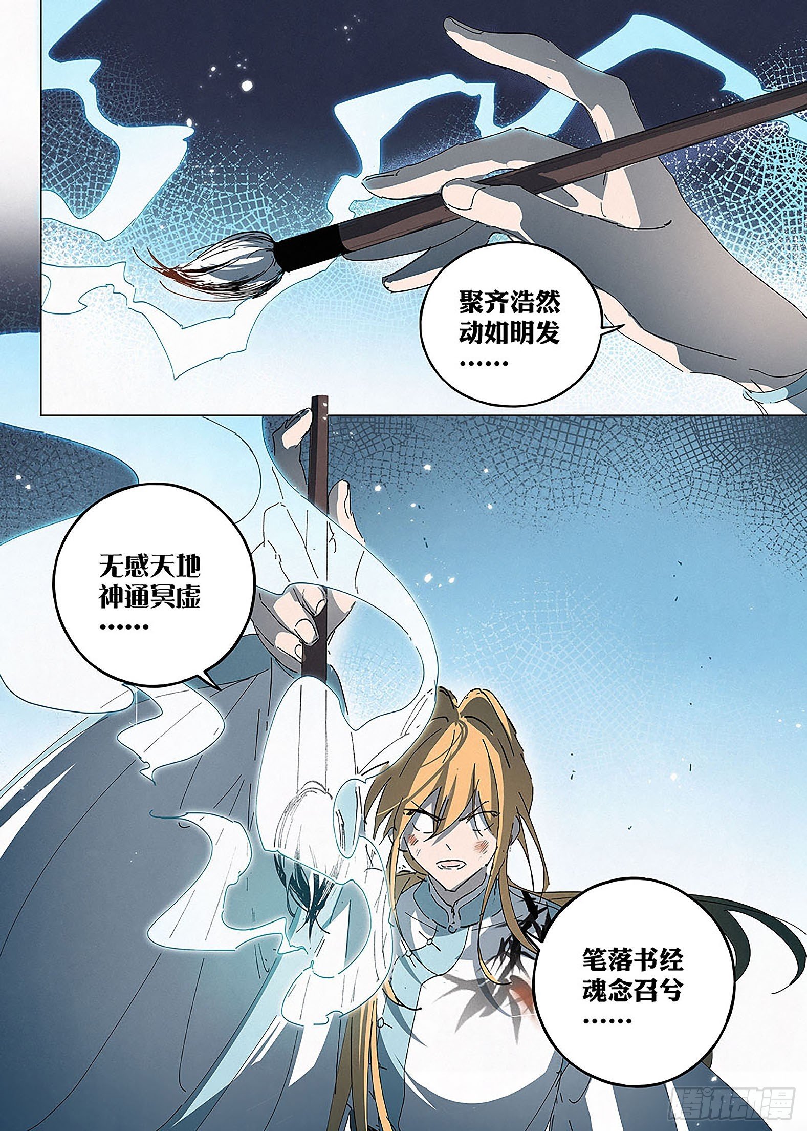 028 白马引路，踏玉而来！