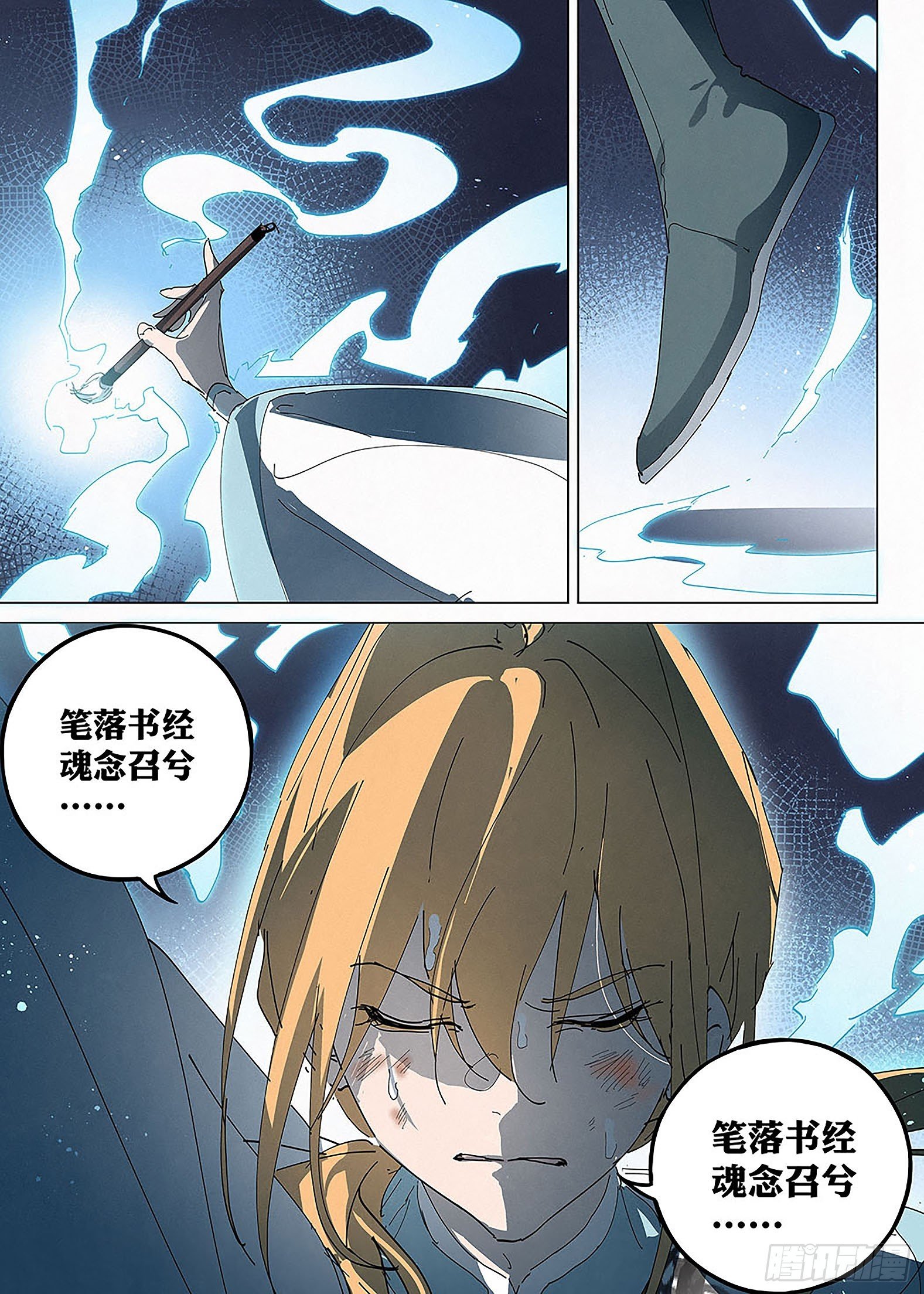 028 白马引路，踏玉而来！