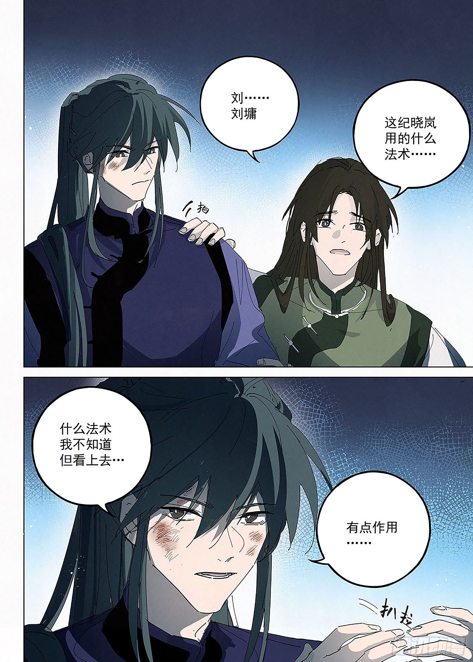 028 白马引路，踏玉而来！