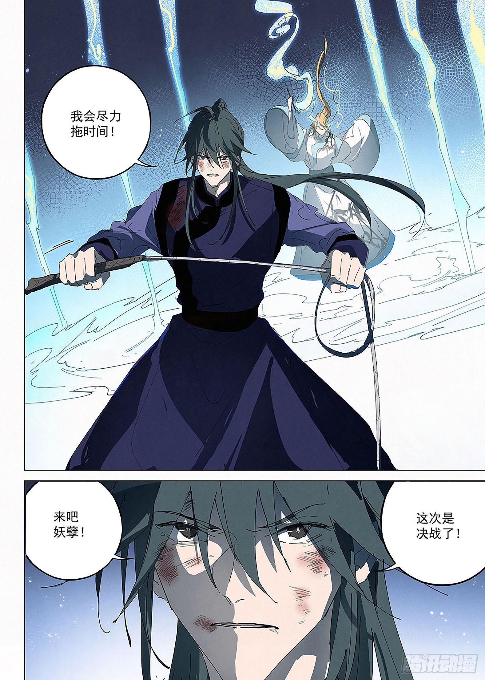 028 白马引路，踏玉而来！