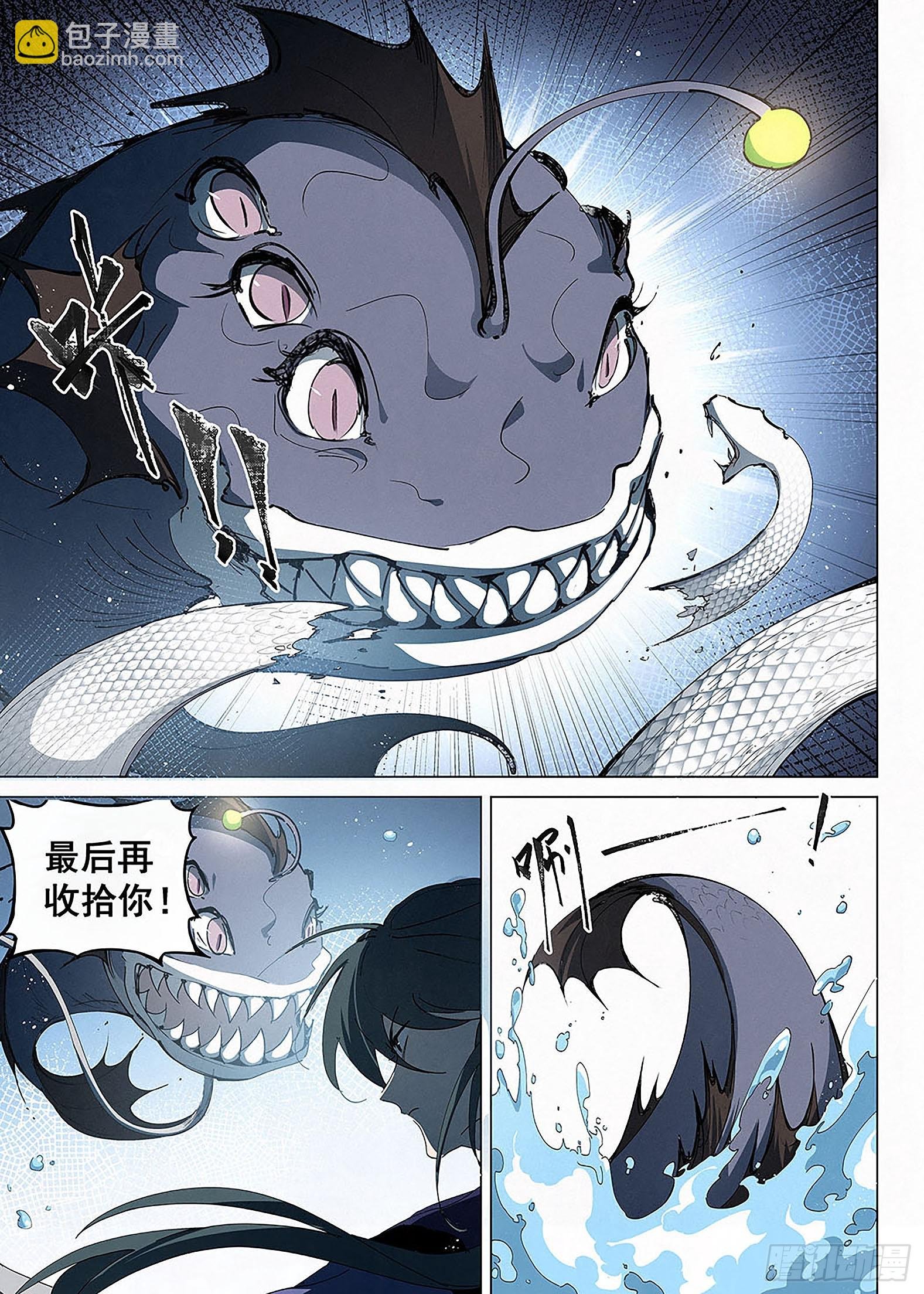 029 护阵的勇气