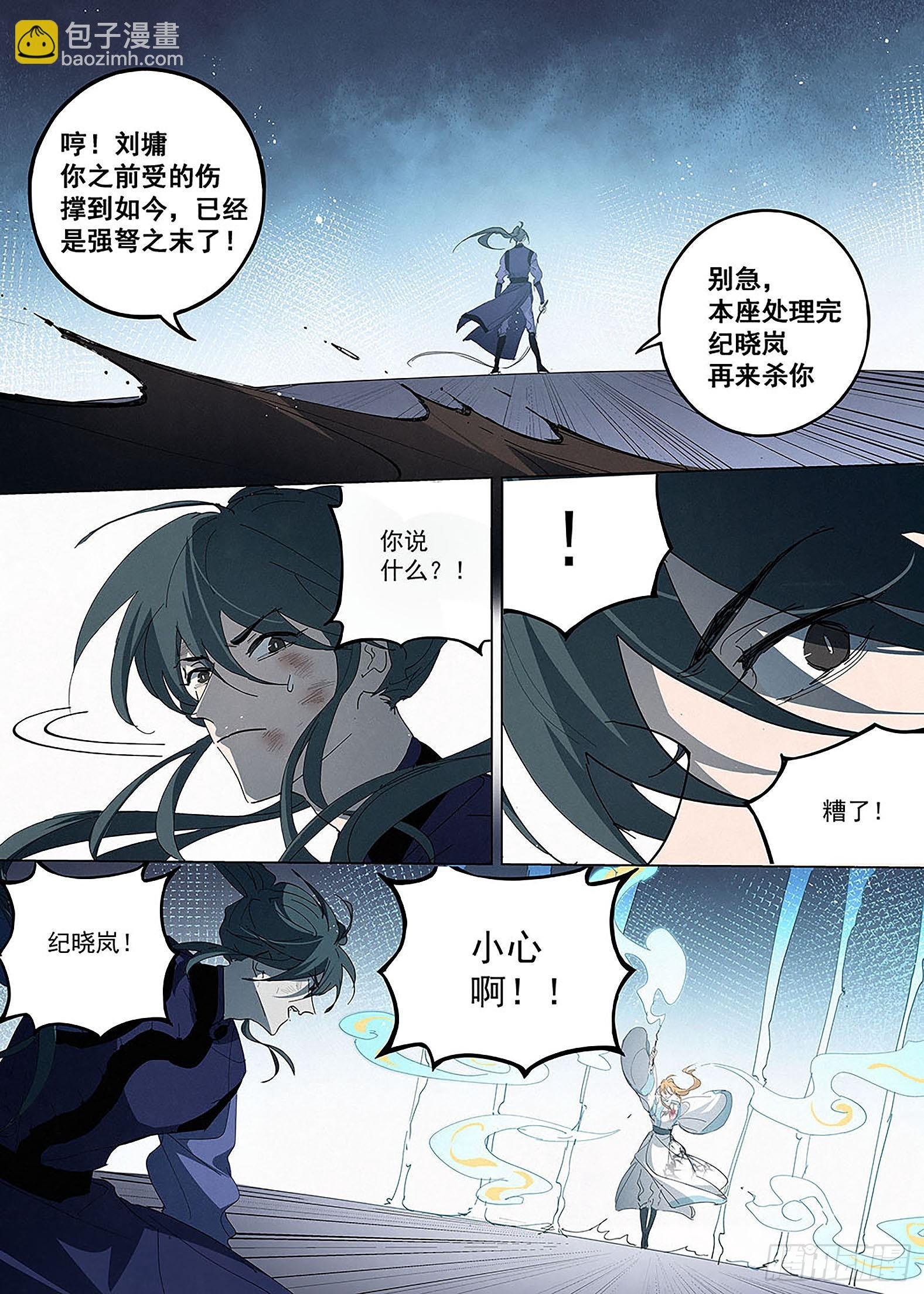 029 护阵的勇气