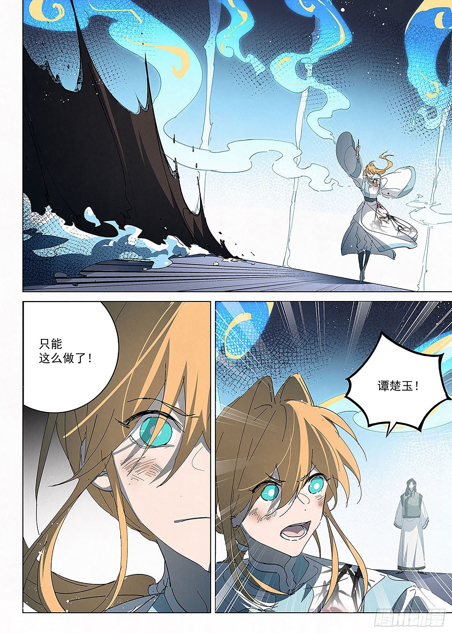 029 护阵的勇气