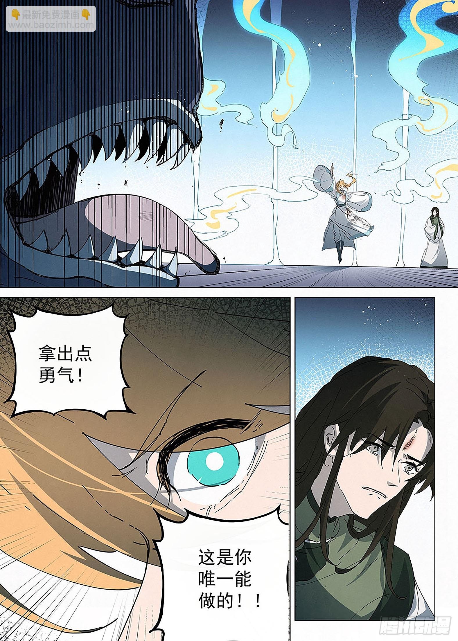 029 护阵的勇气
