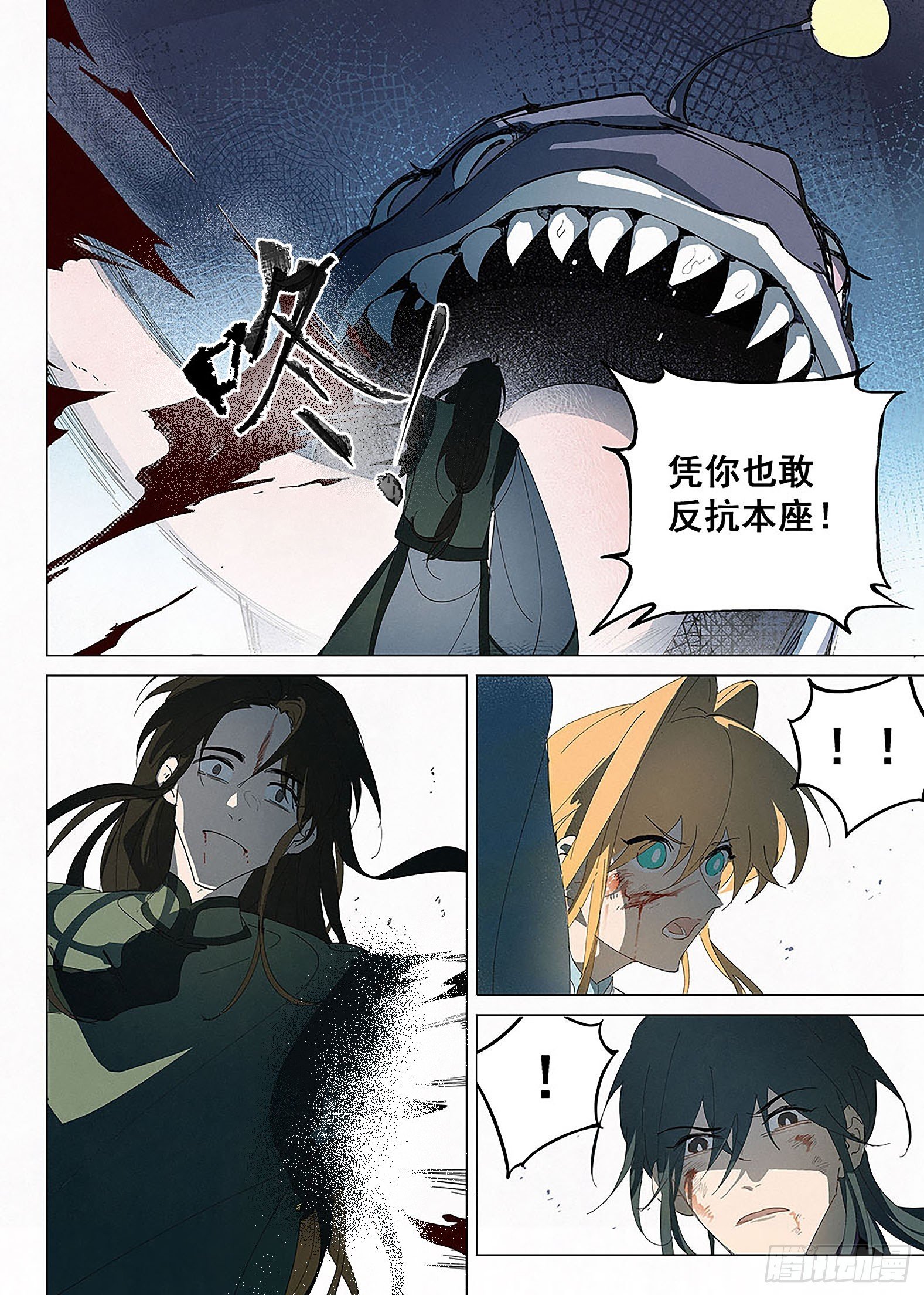 030 落幕