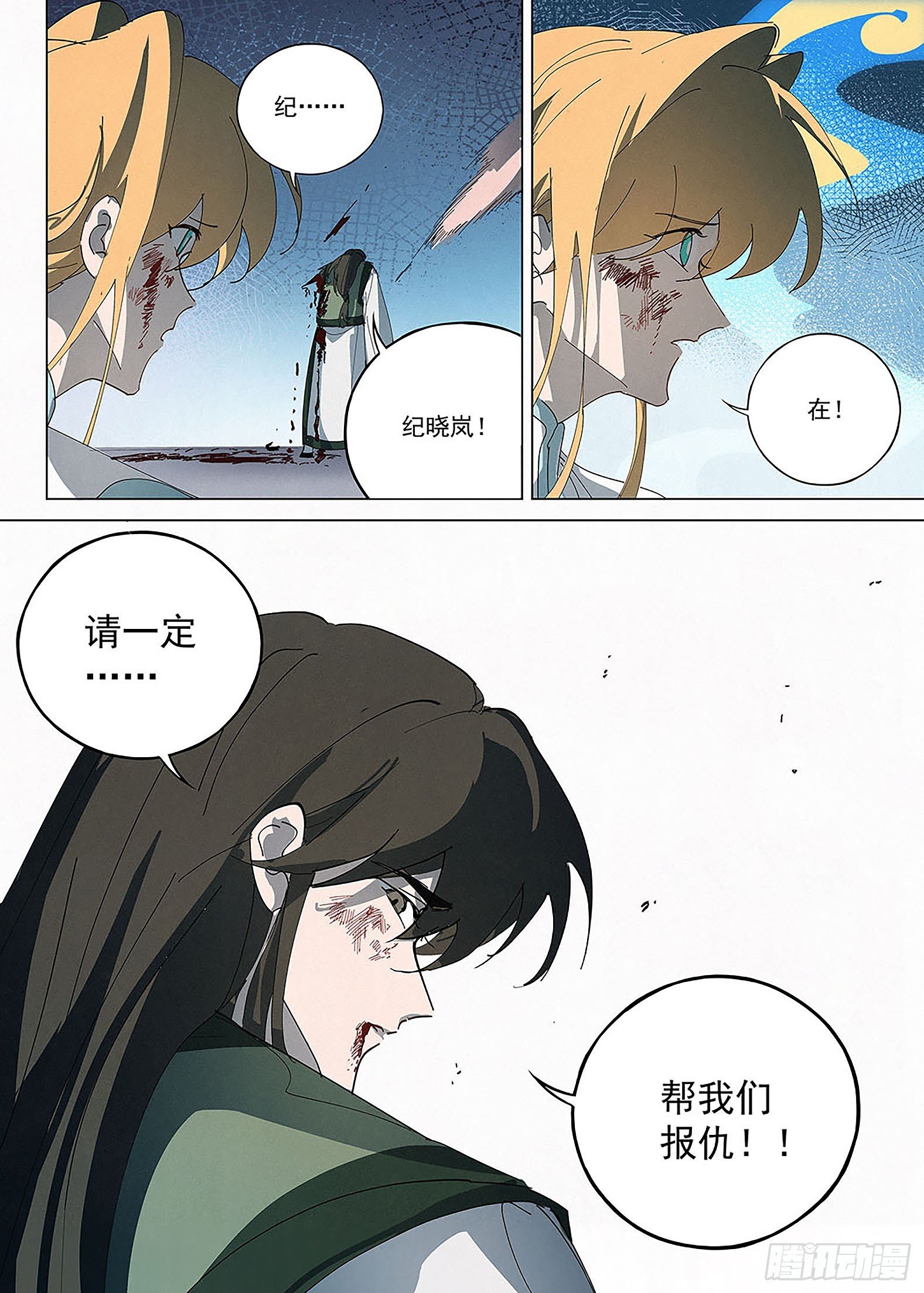 030 落幕