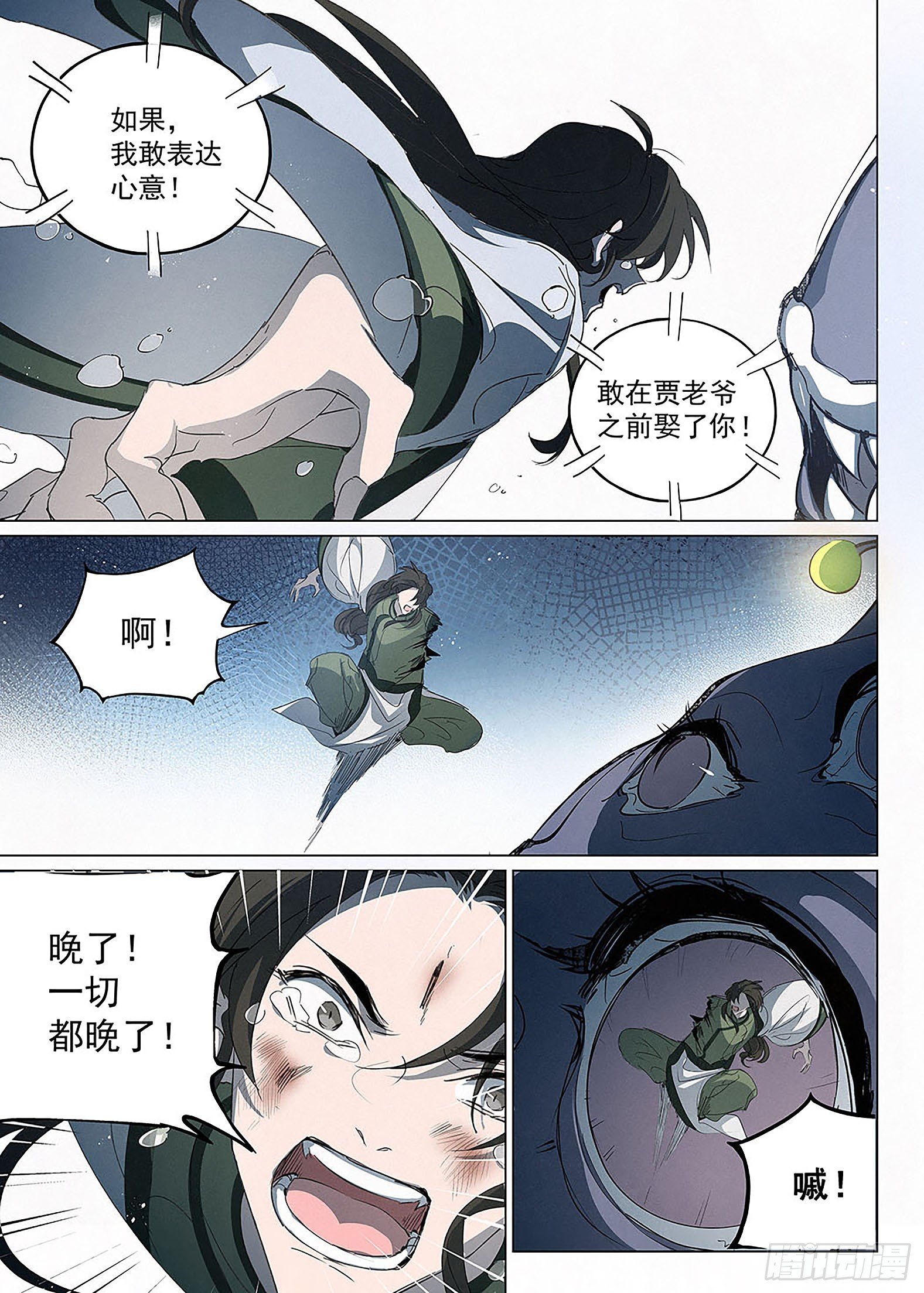 030 落幕