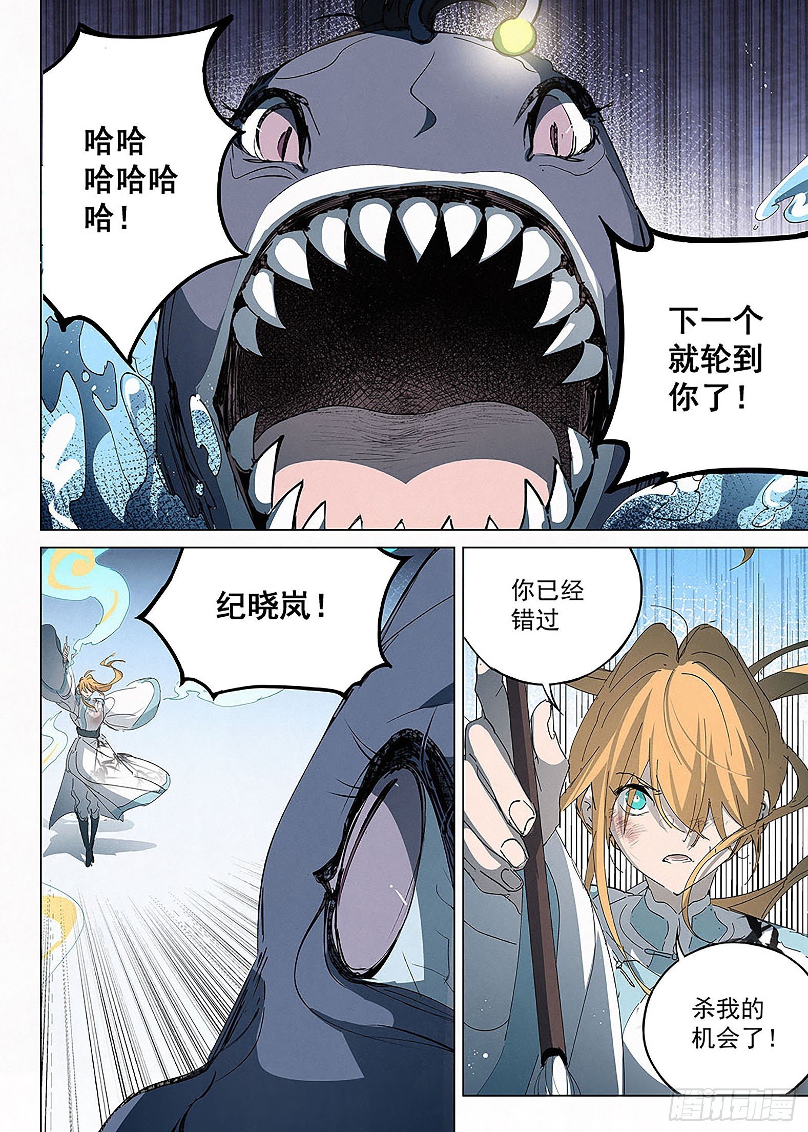 031 神威现，阵法成！