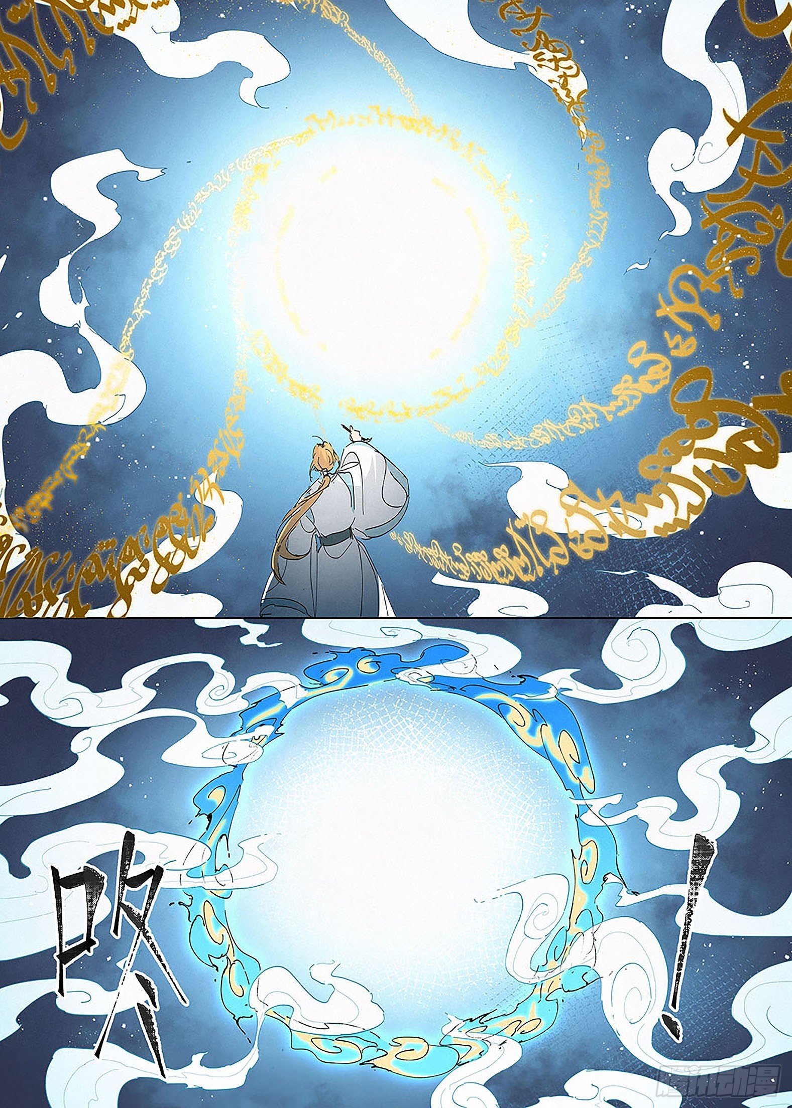 031 神威现，阵法成！